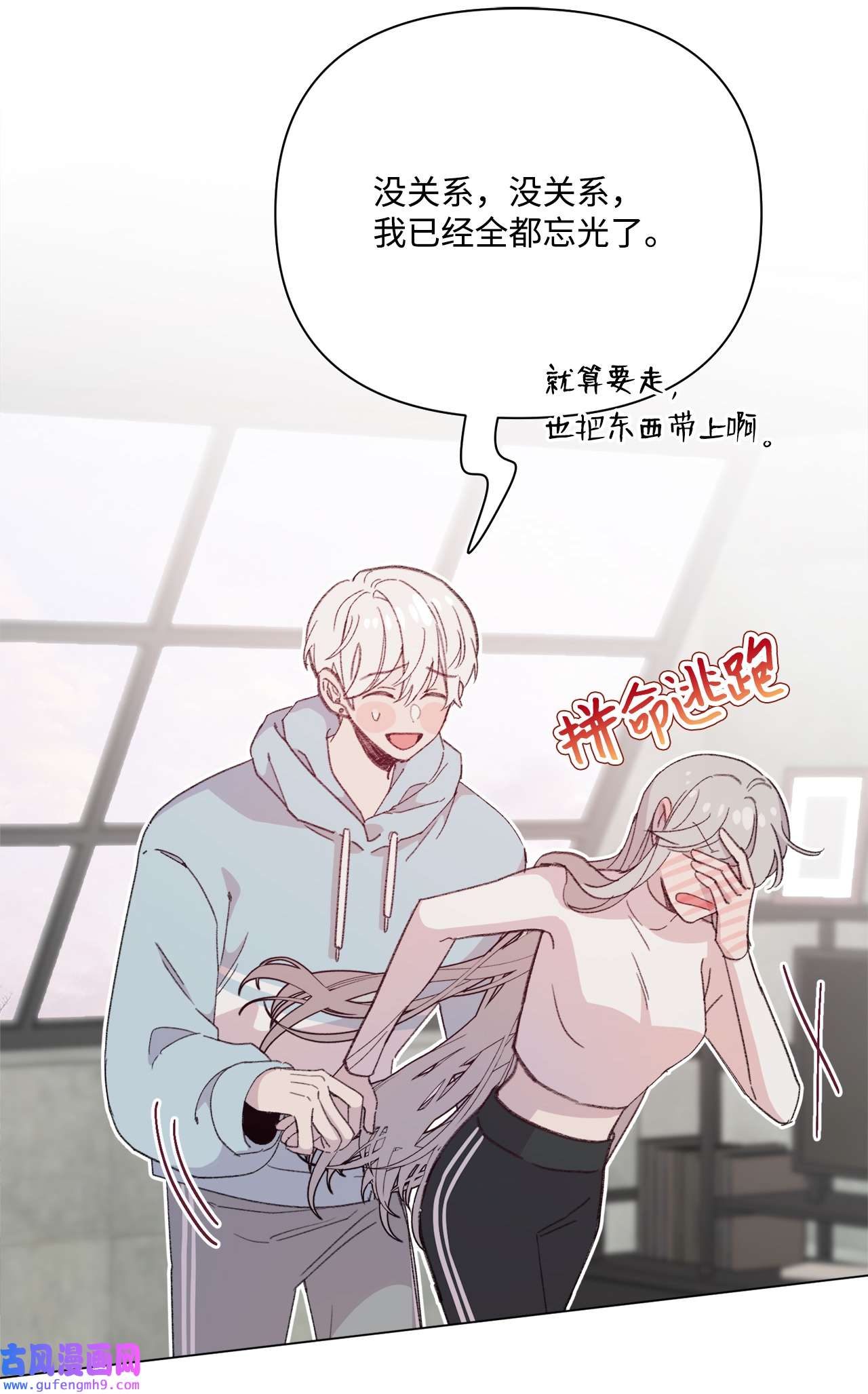 蘑菇汤106 陶辰的家