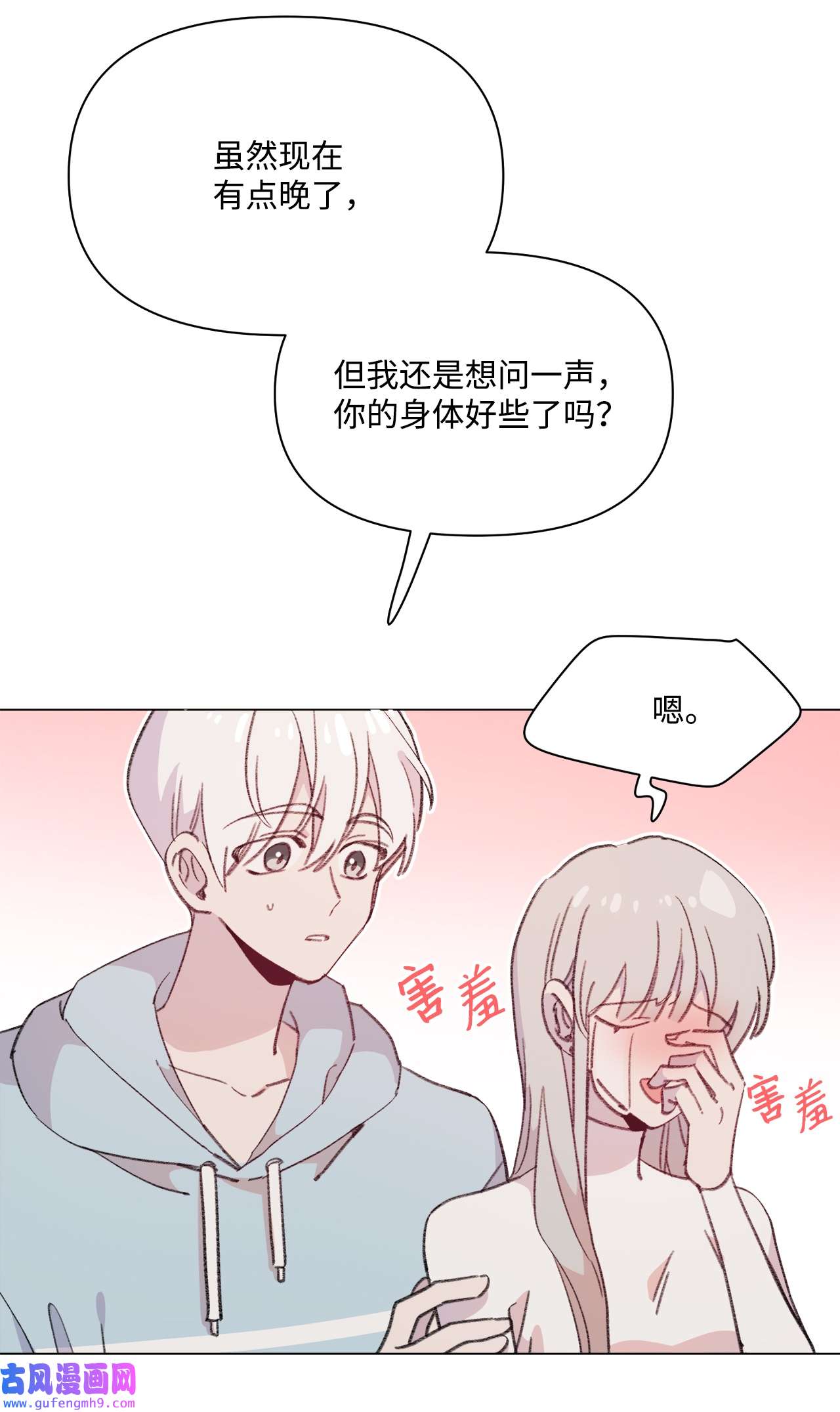 蘑菇汤106 陶辰的家
