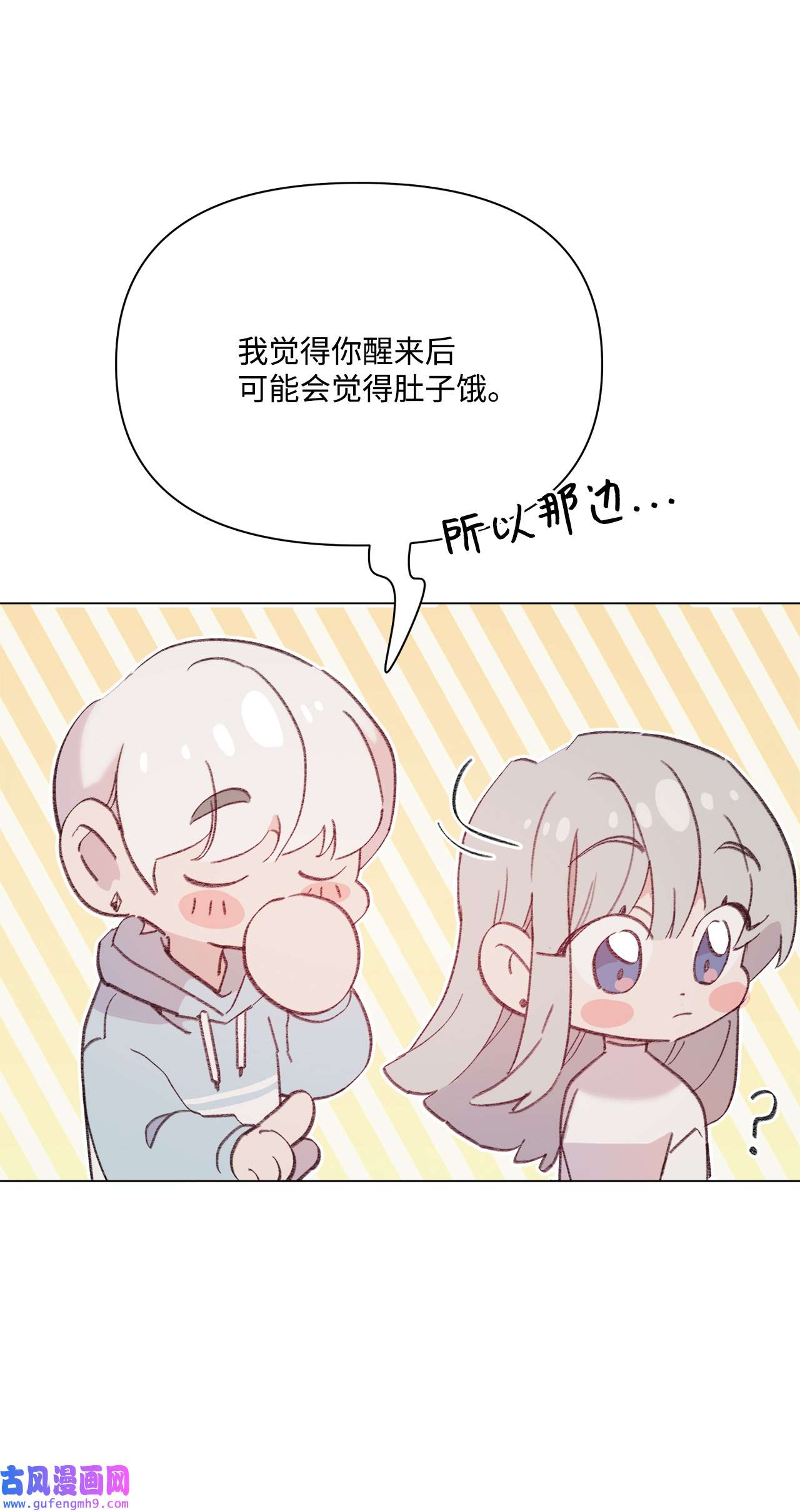 蘑菇汤106 陶辰的家