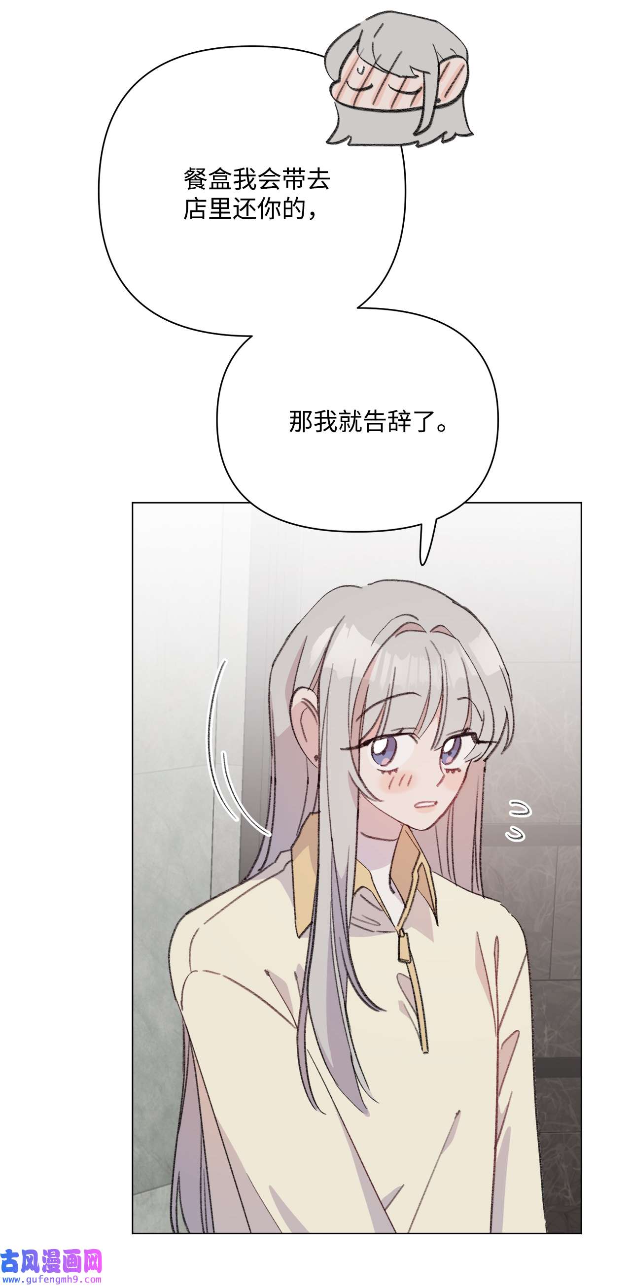 蘑菇汤106 陶辰的家