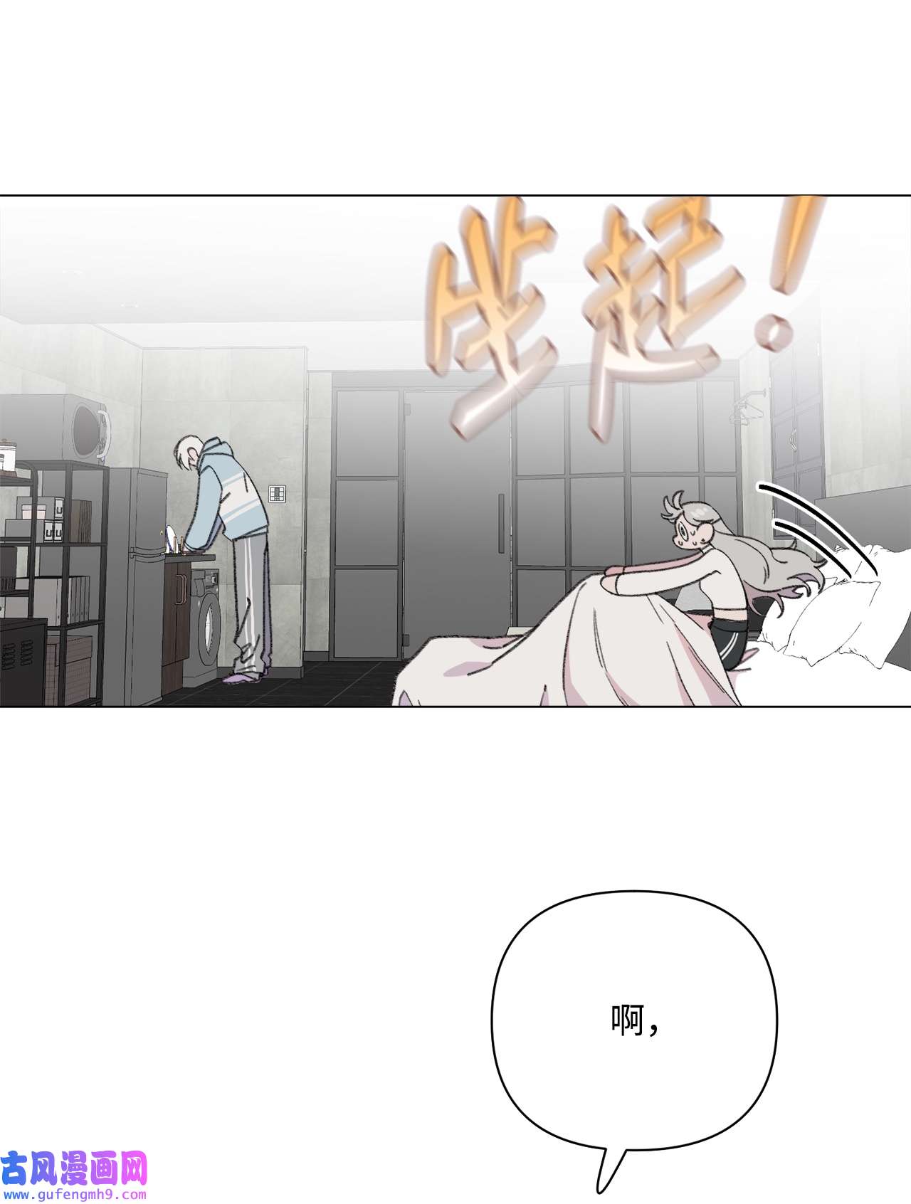 蘑菇汤106 陶辰的家