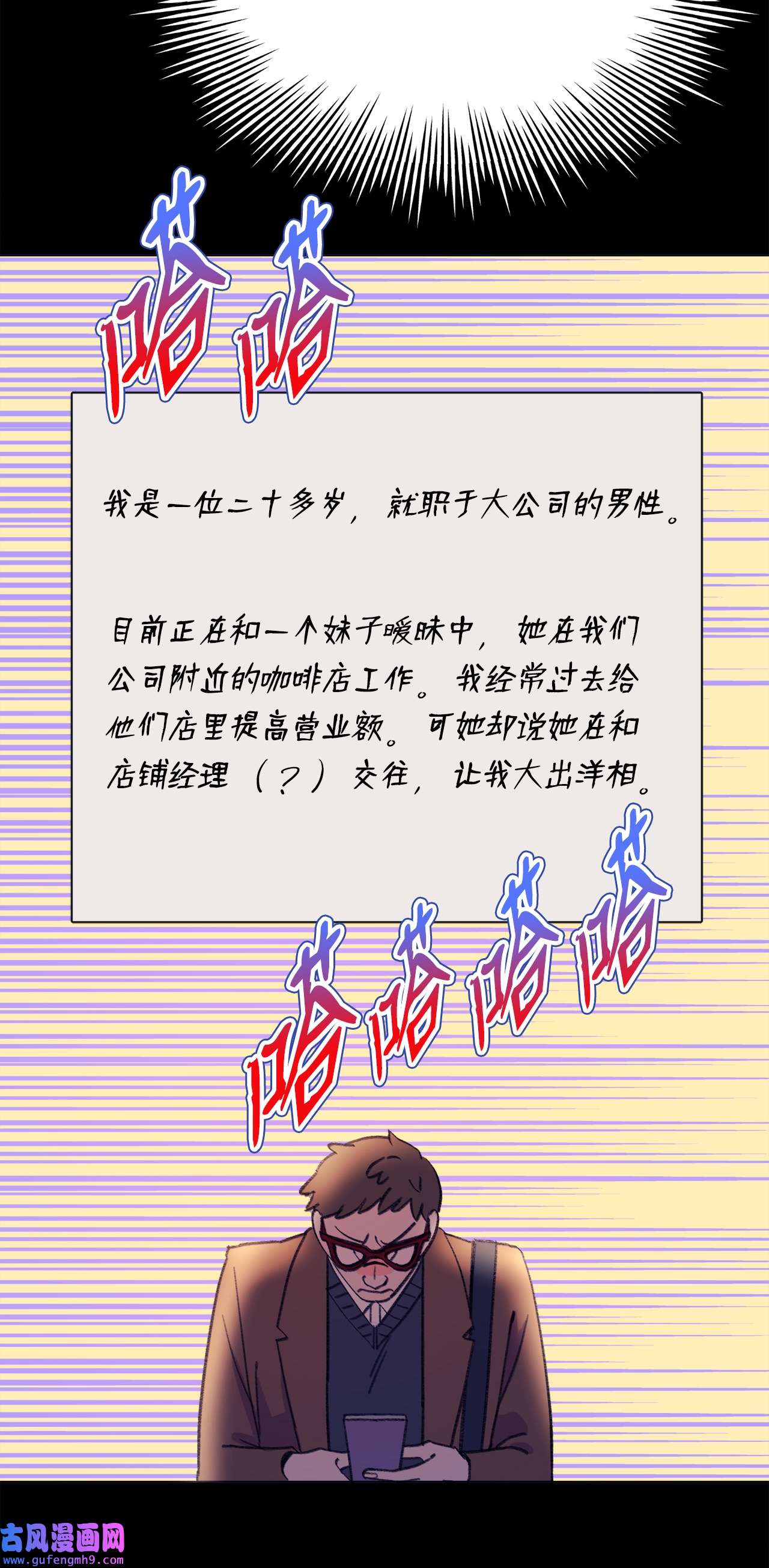 蘑菇汤107 小作文
