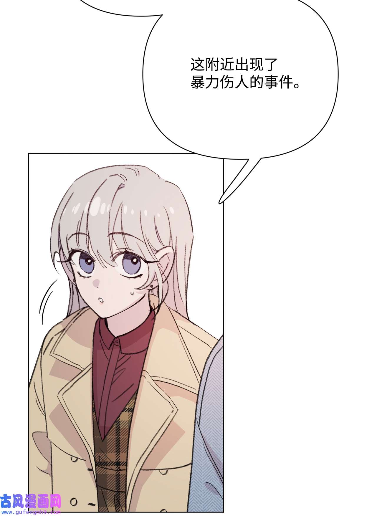 蘑菇汤108 救命