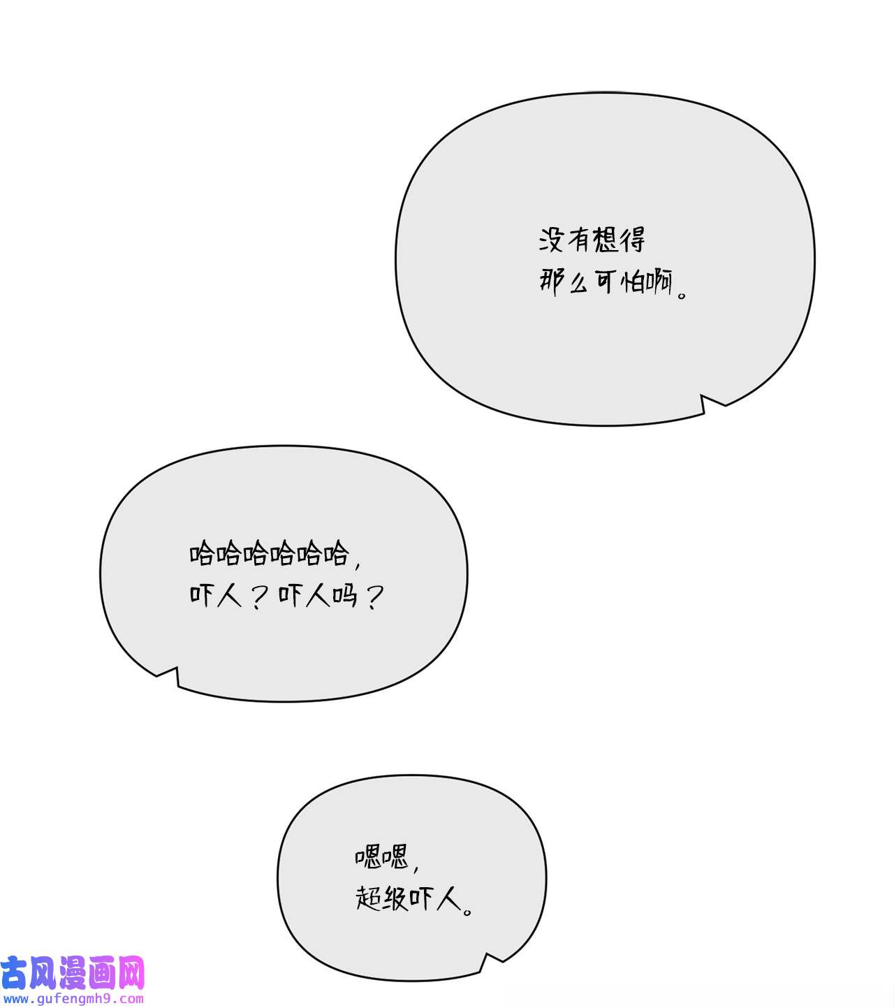 蘑菇汤109 扮猪吃老虎