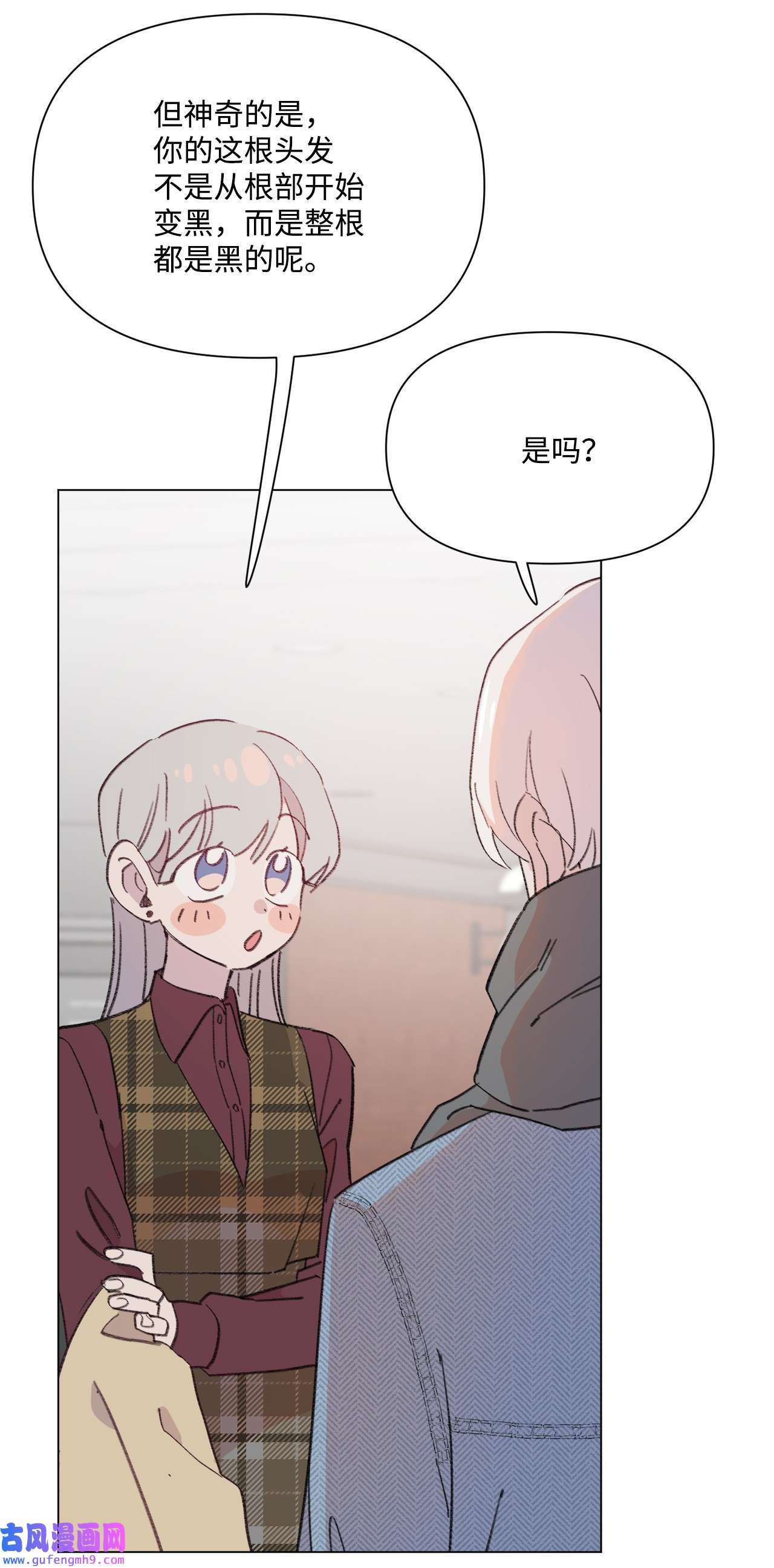 蘑菇汤109 扮猪吃老虎