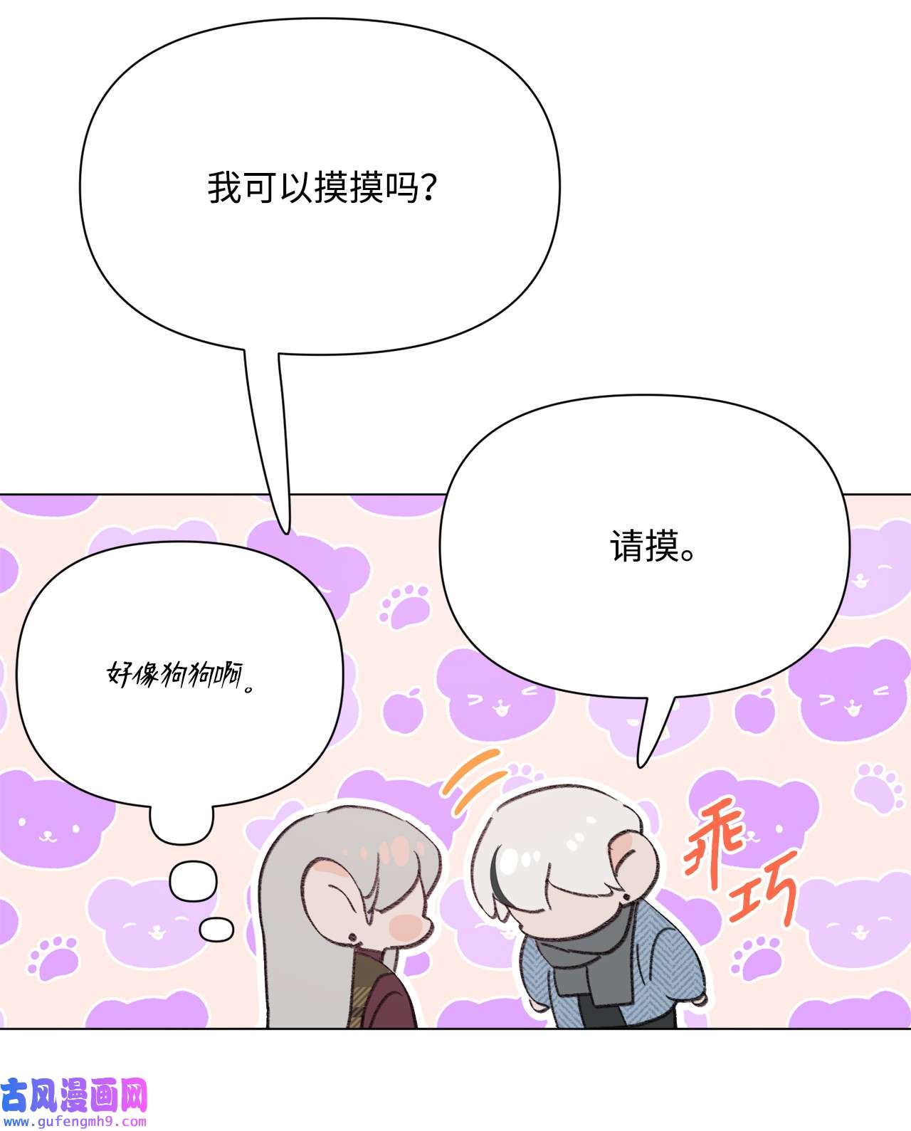 蘑菇汤109 扮猪吃老虎