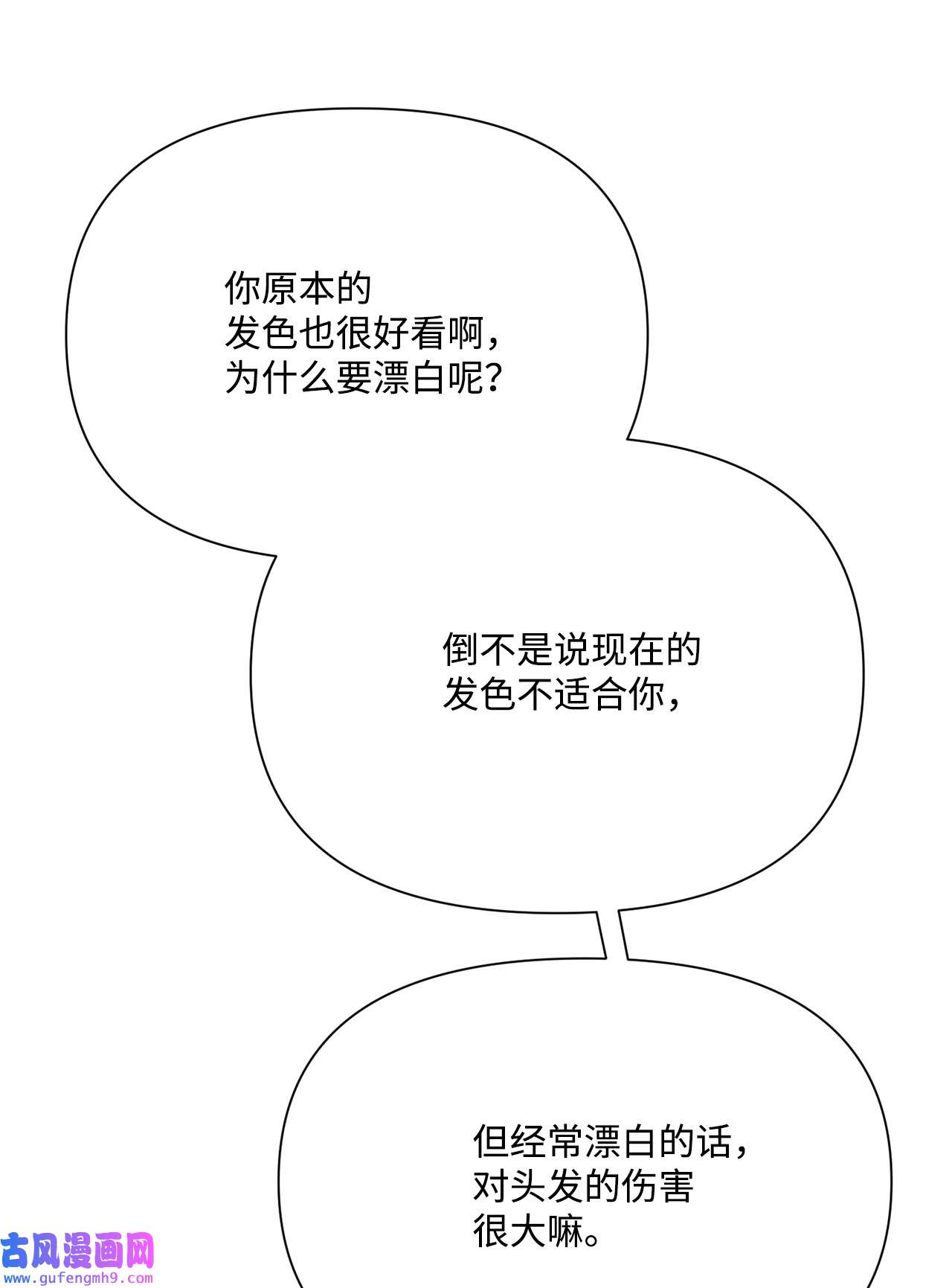 蘑菇汤109 扮猪吃老虎