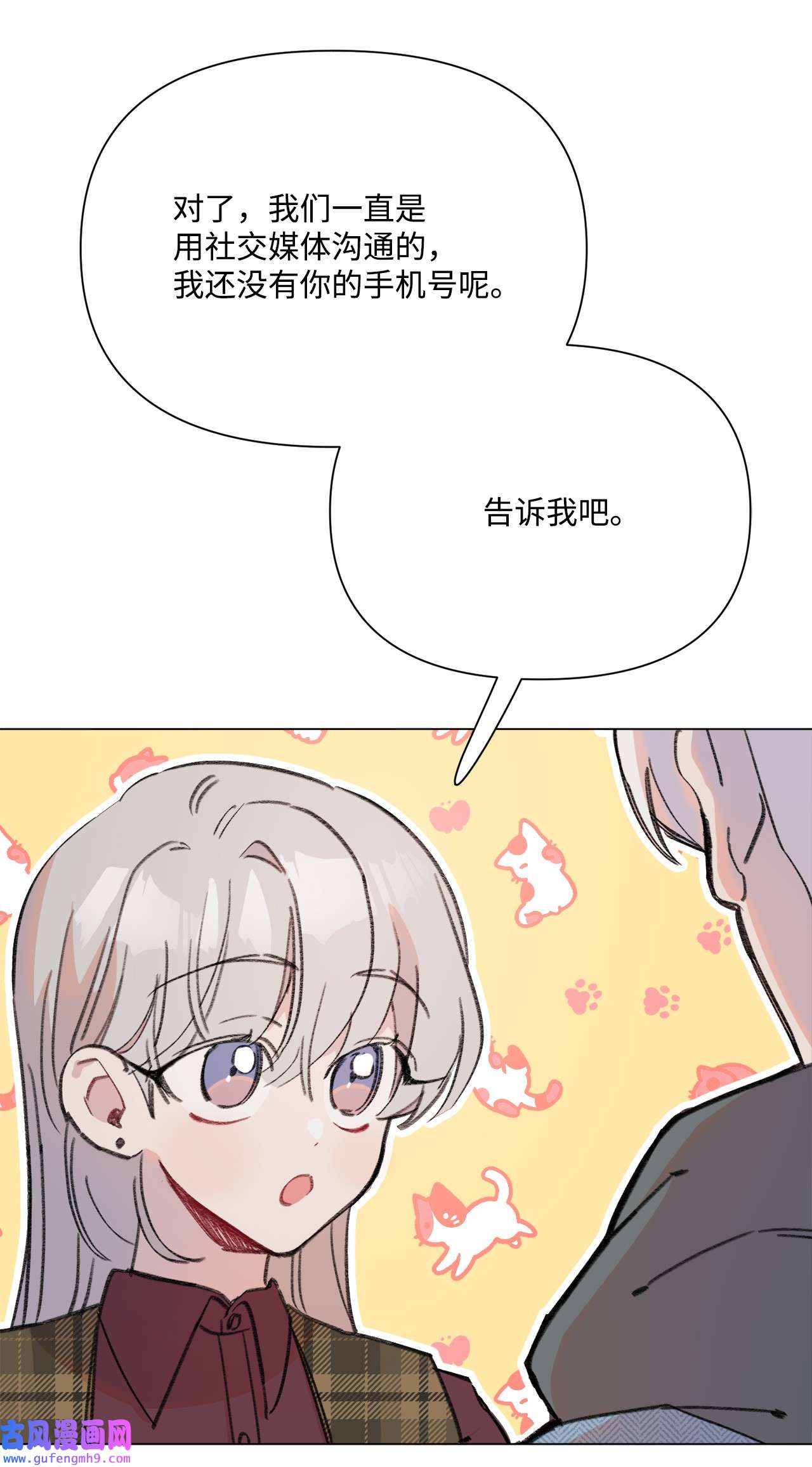 蘑菇汤109 扮猪吃老虎