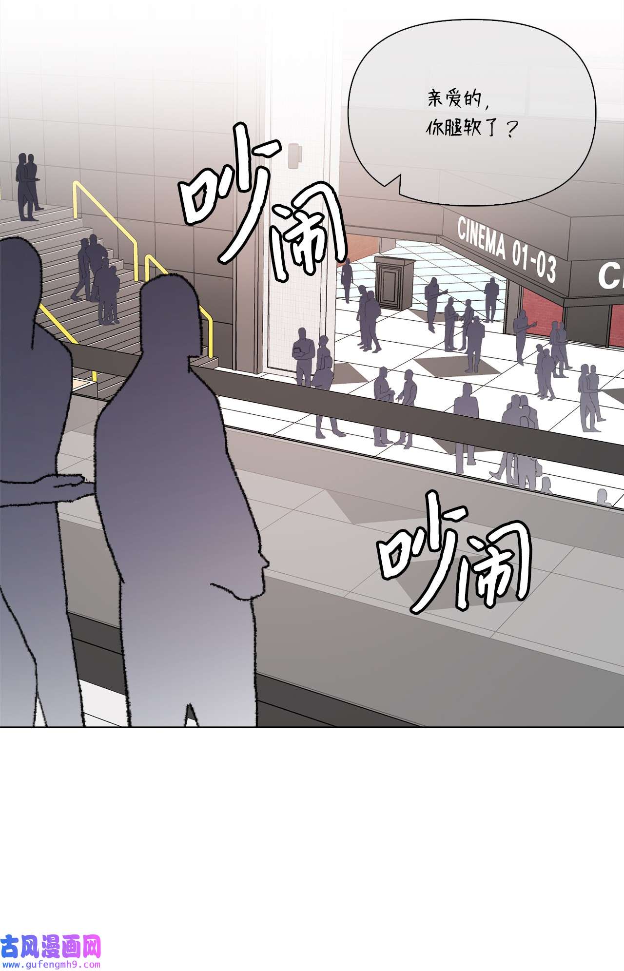 蘑菇汤109 扮猪吃老虎