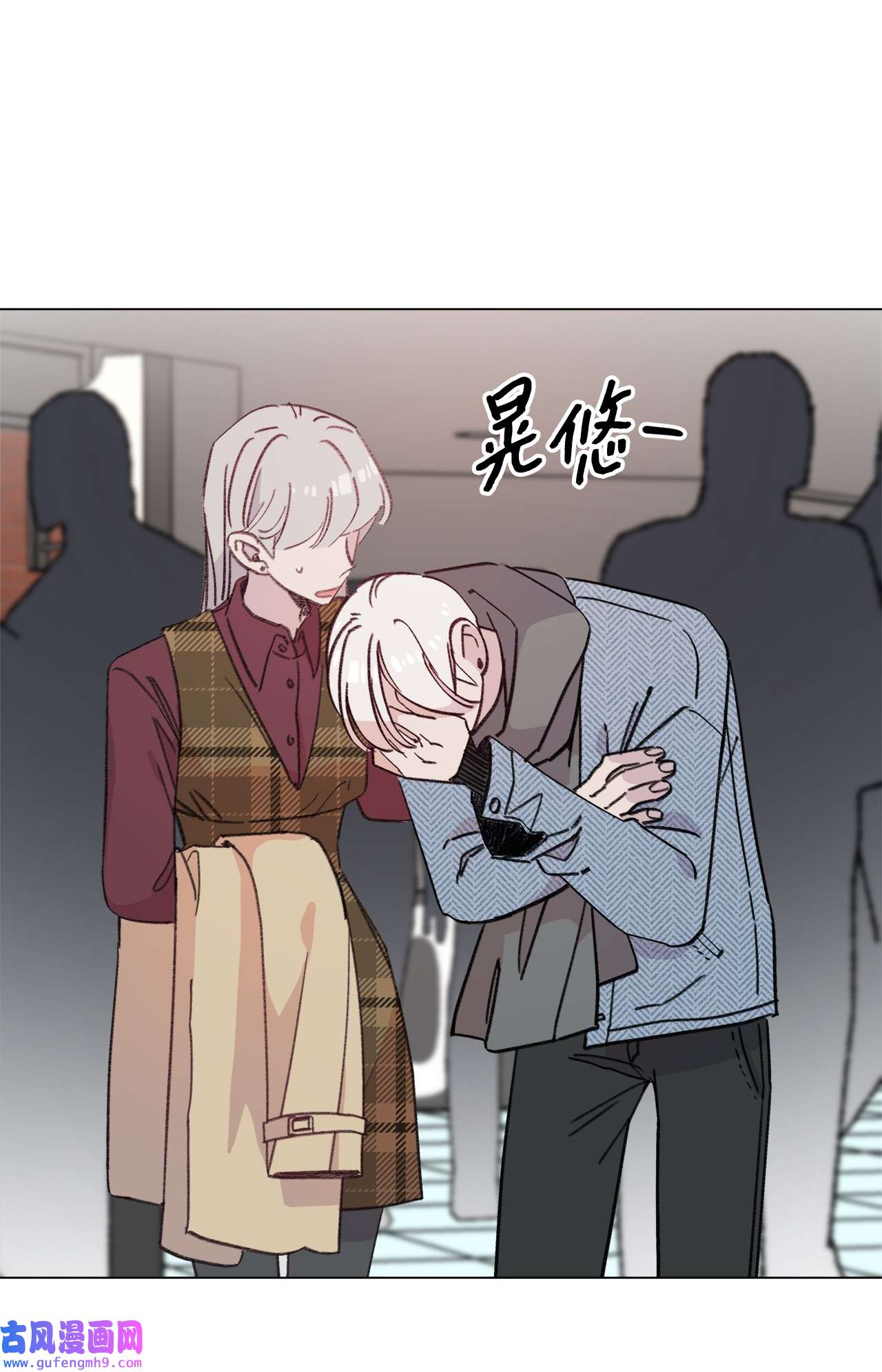 蘑菇汤109 扮猪吃老虎