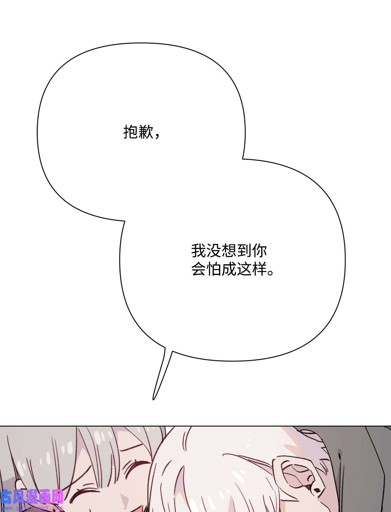 蘑菇汤109 扮猪吃老虎