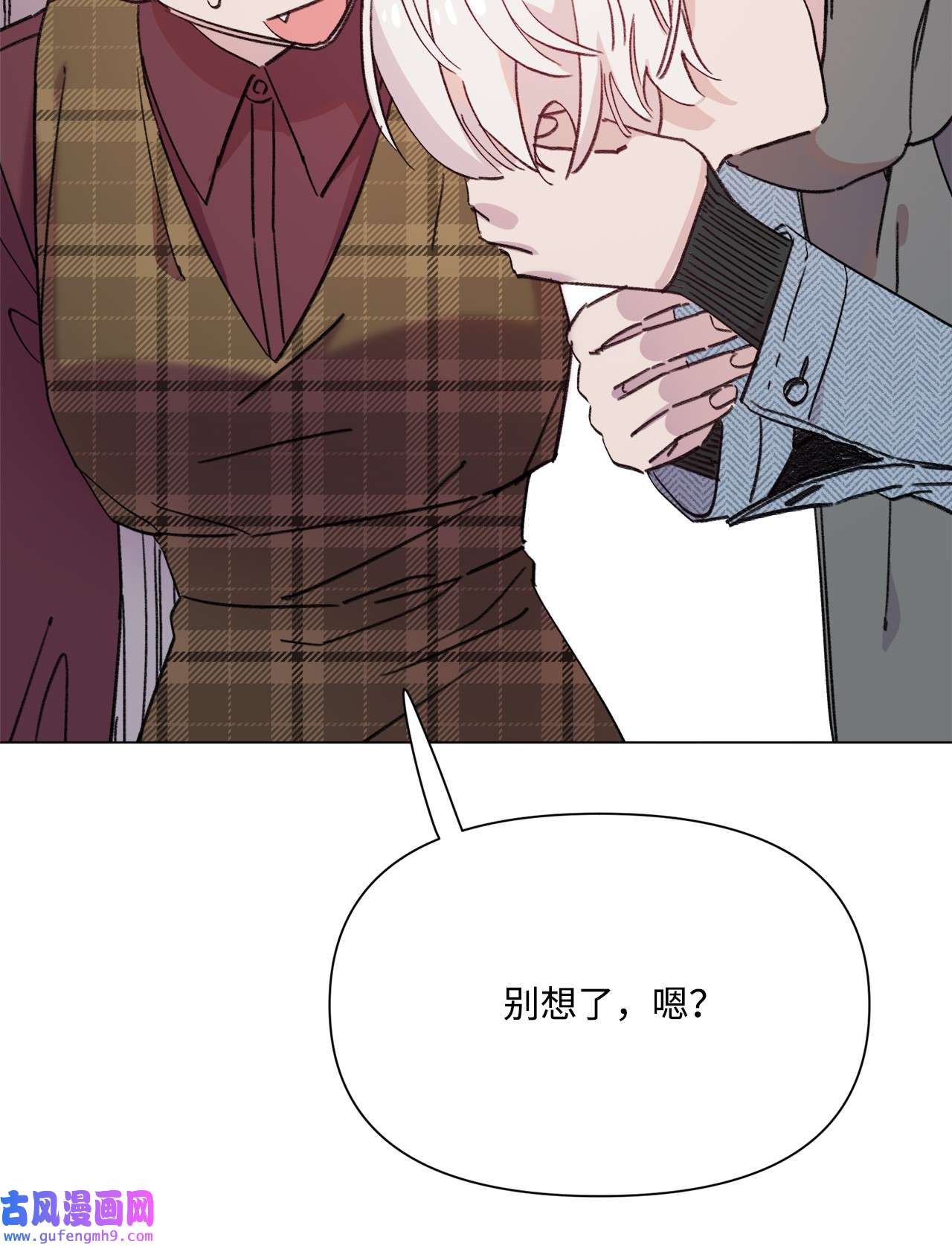 蘑菇汤109 扮猪吃老虎