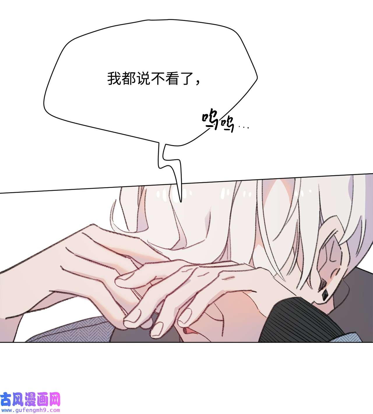 蘑菇汤109 扮猪吃老虎