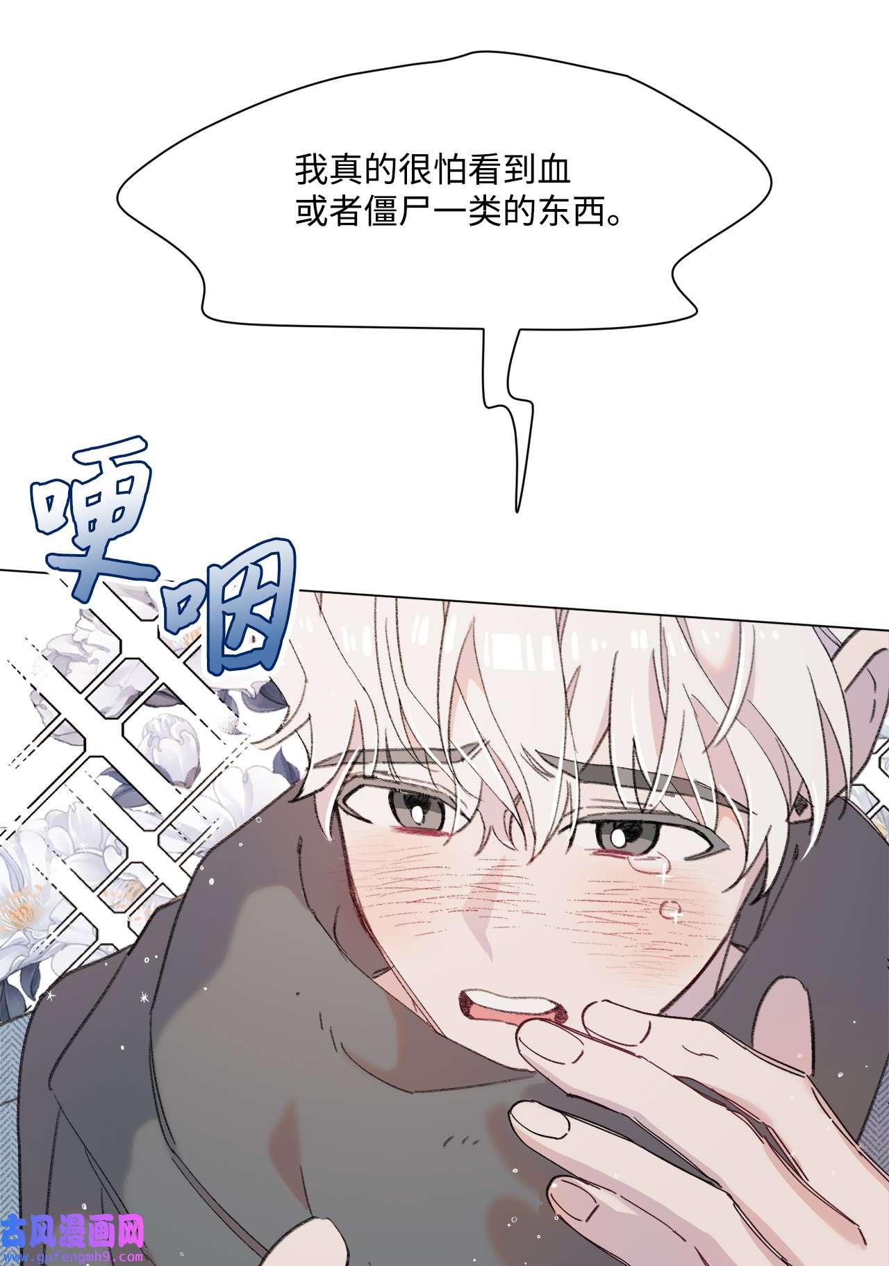 蘑菇汤109 扮猪吃老虎