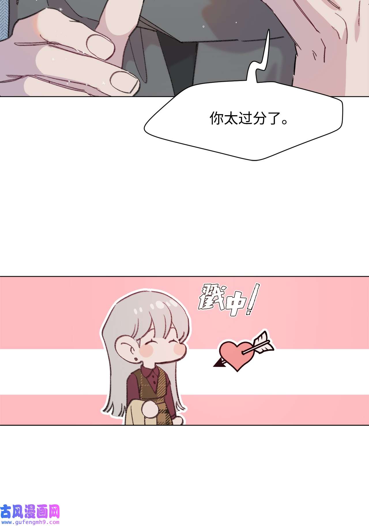 蘑菇汤109 扮猪吃老虎