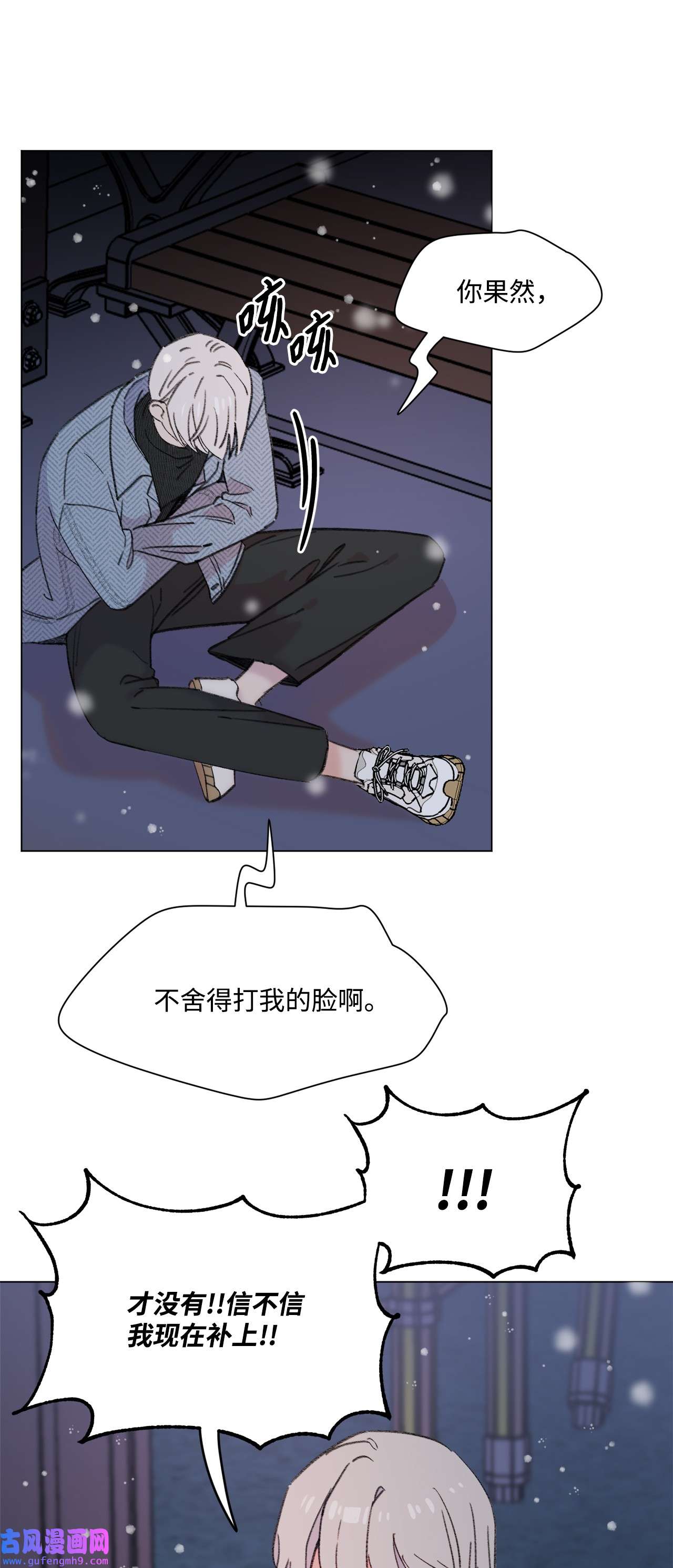 蘑菇汤110 喜欢你很久了