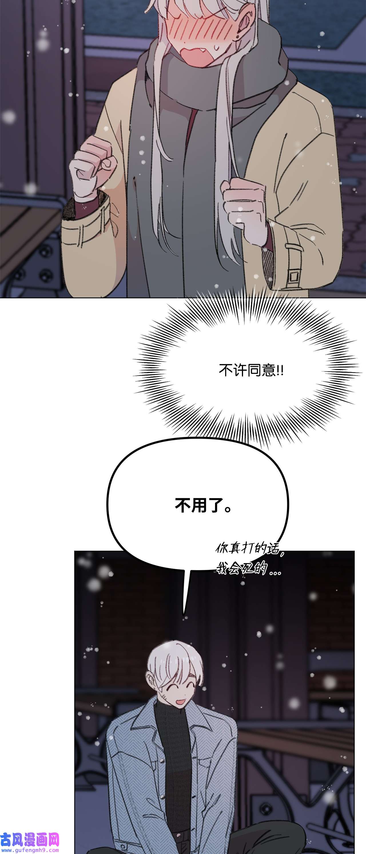蘑菇汤110 喜欢你很久了