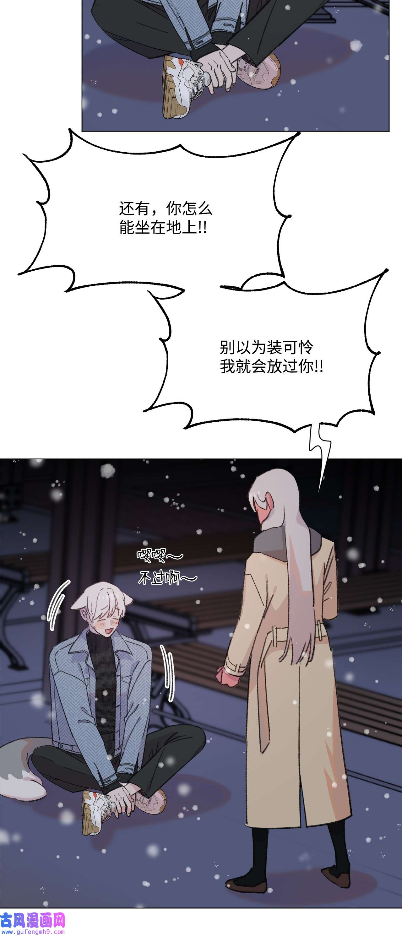 蘑菇汤110 喜欢你很久了
