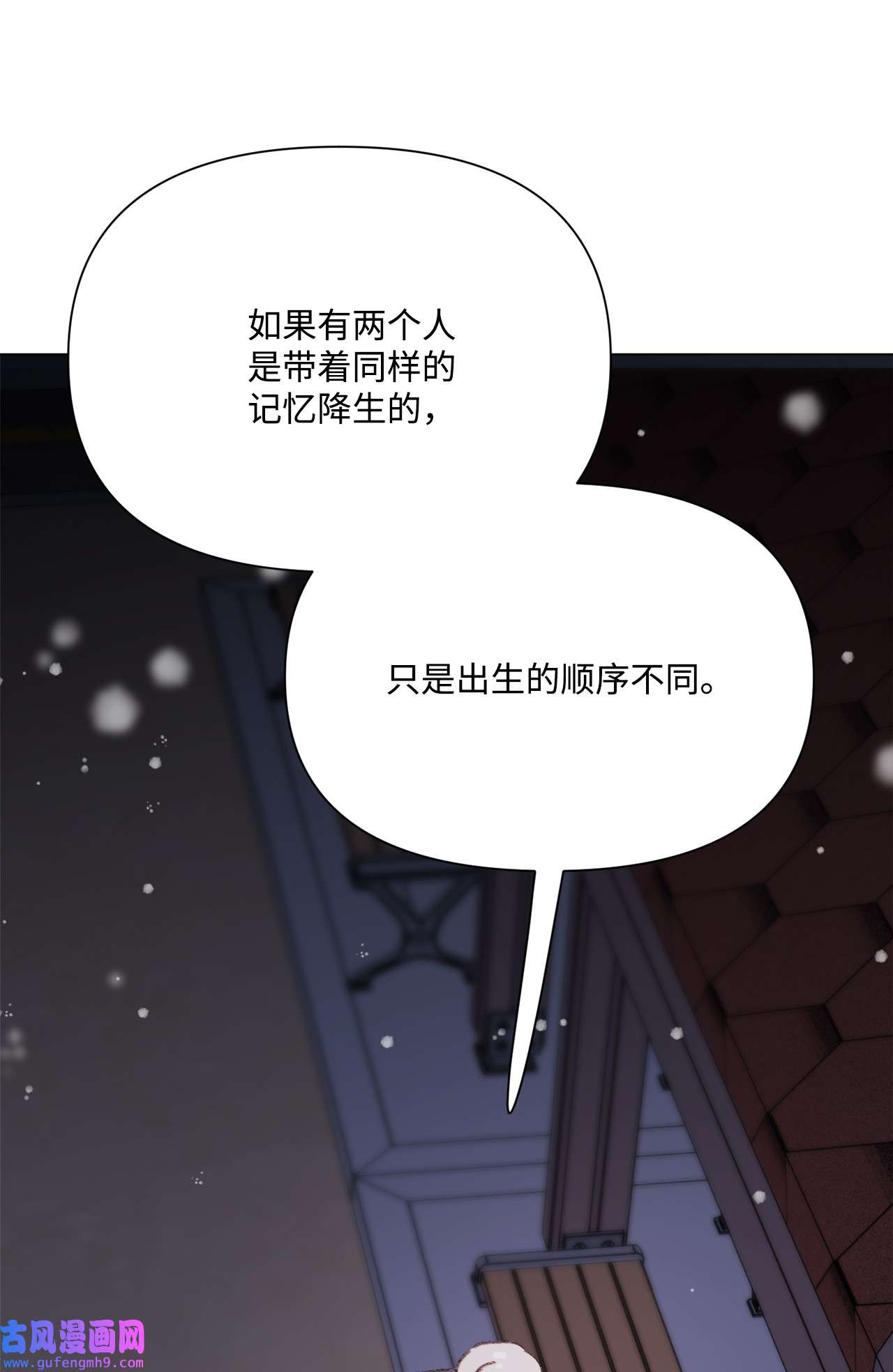 蘑菇汤110 喜欢你很久了