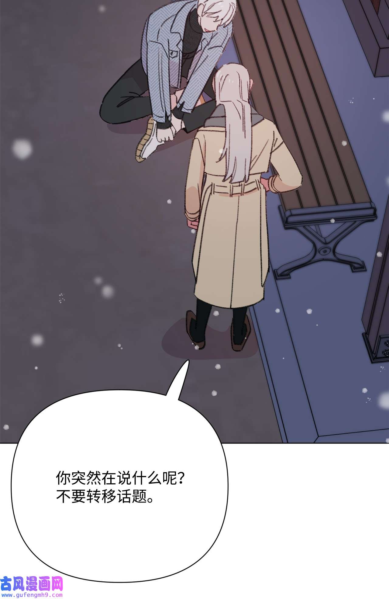 蘑菇汤110 喜欢你很久了