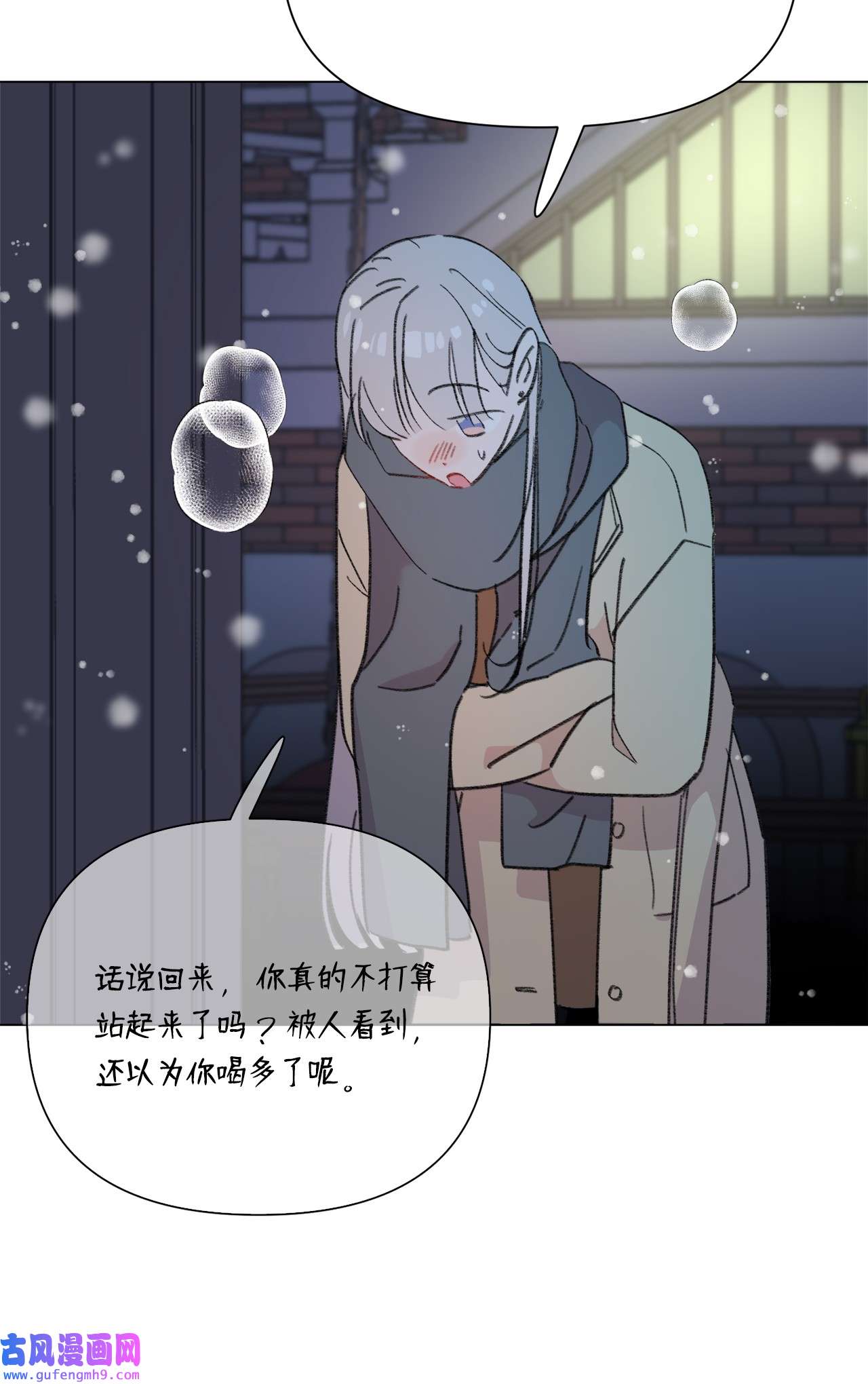 蘑菇汤110 喜欢你很久了