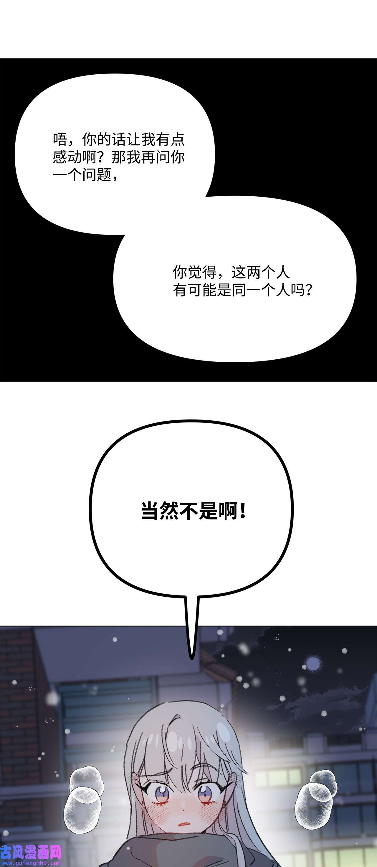 蘑菇汤110 喜欢你很久了