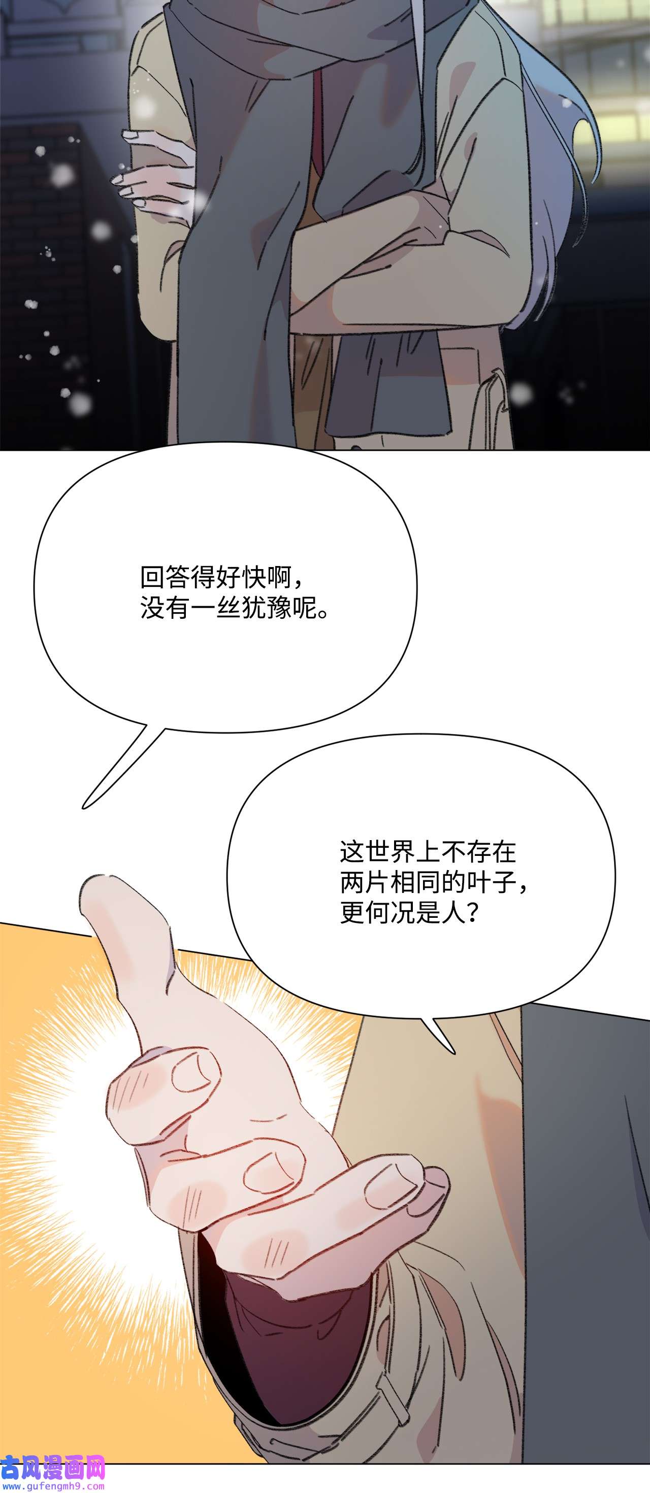 蘑菇汤110 喜欢你很久了