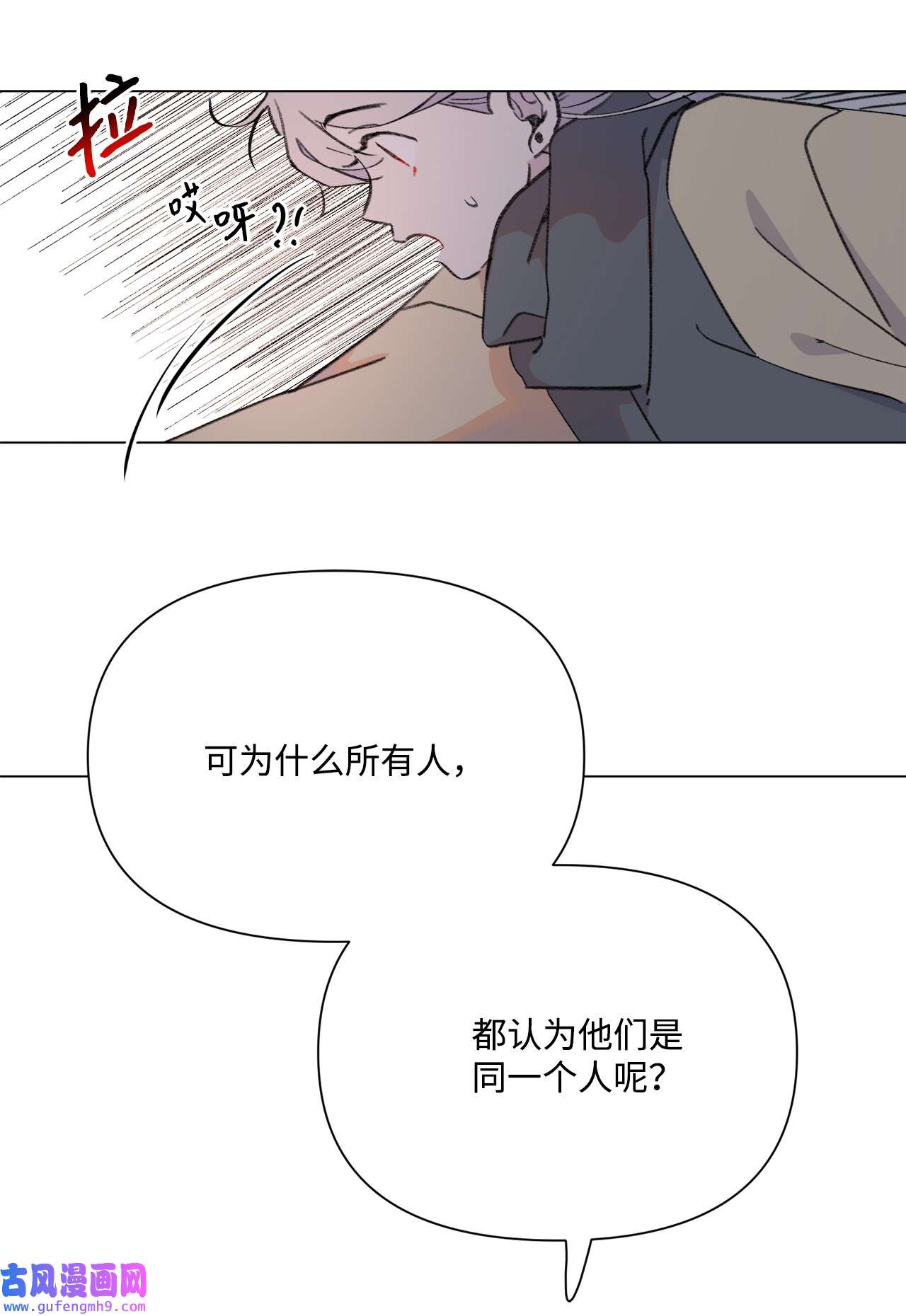 蘑菇汤110 喜欢你很久了