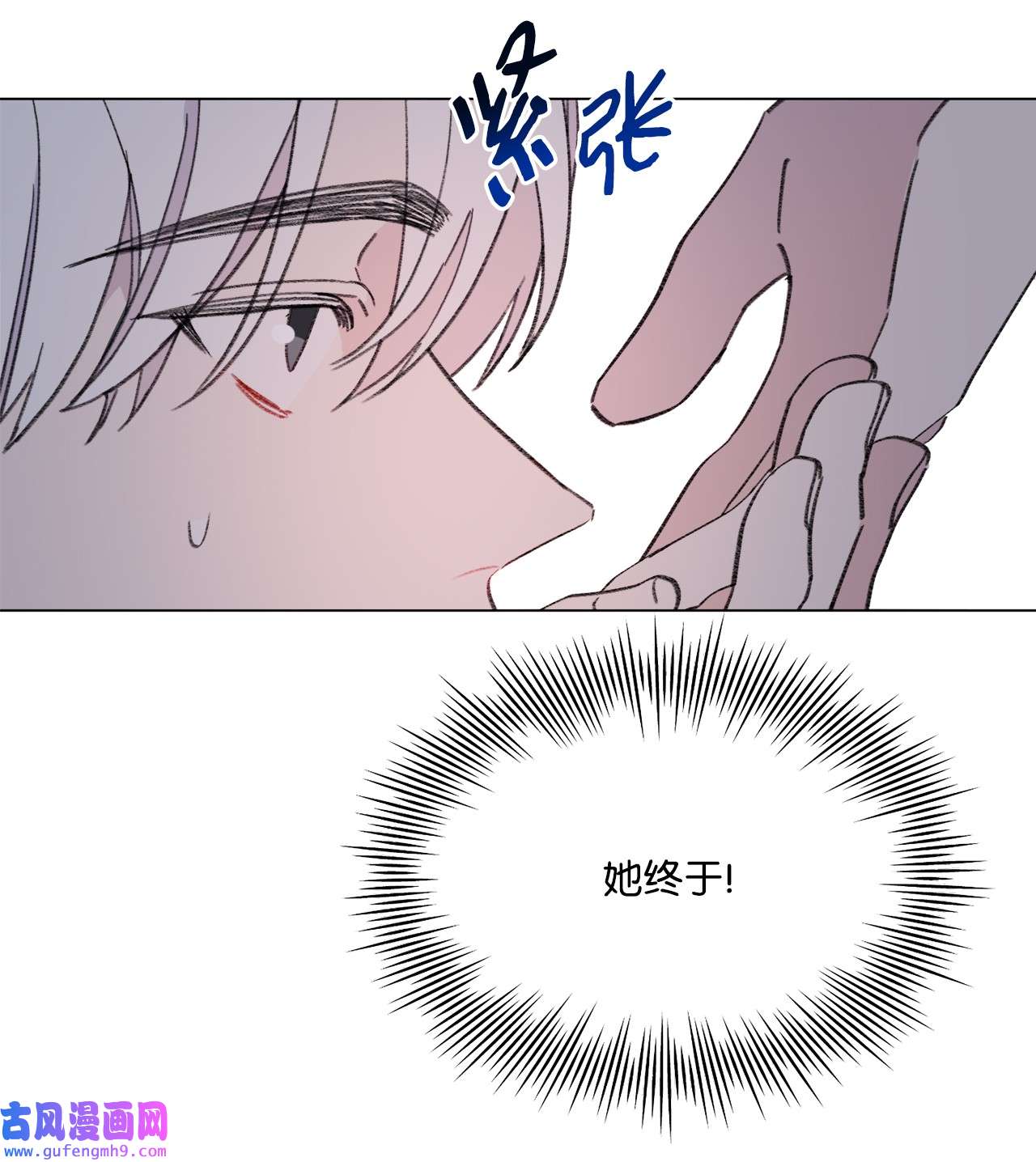 蘑菇汤110 喜欢你很久了