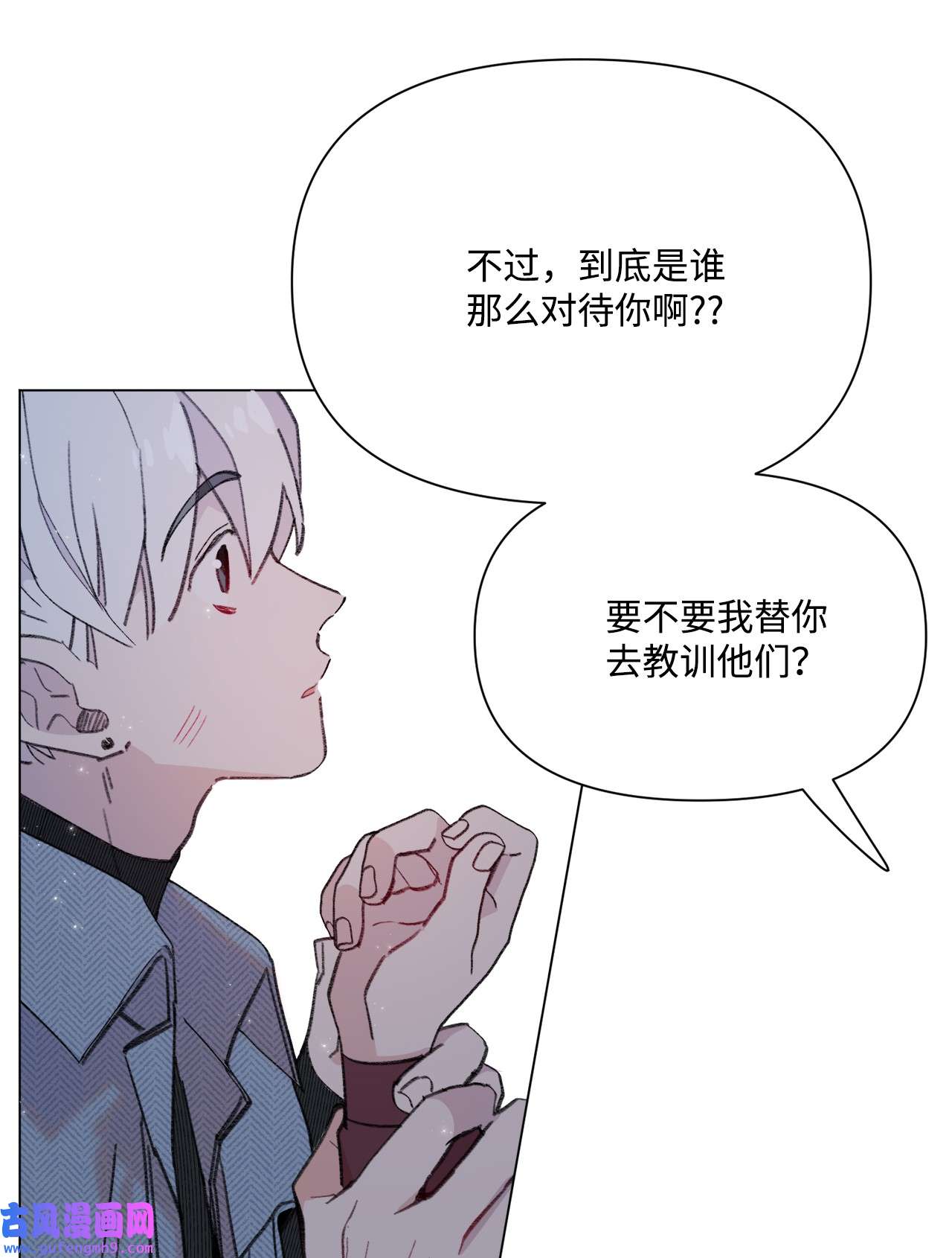 蘑菇汤110 喜欢你很久了