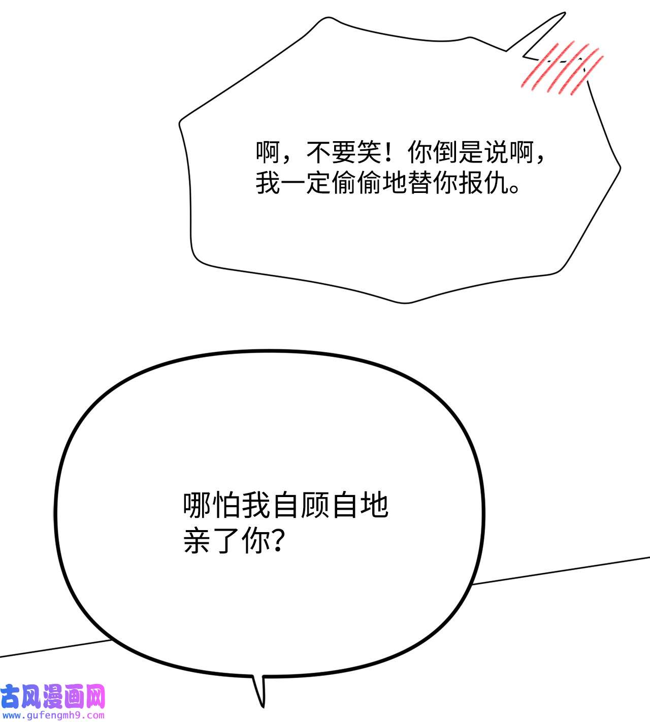 蘑菇汤110 喜欢你很久了