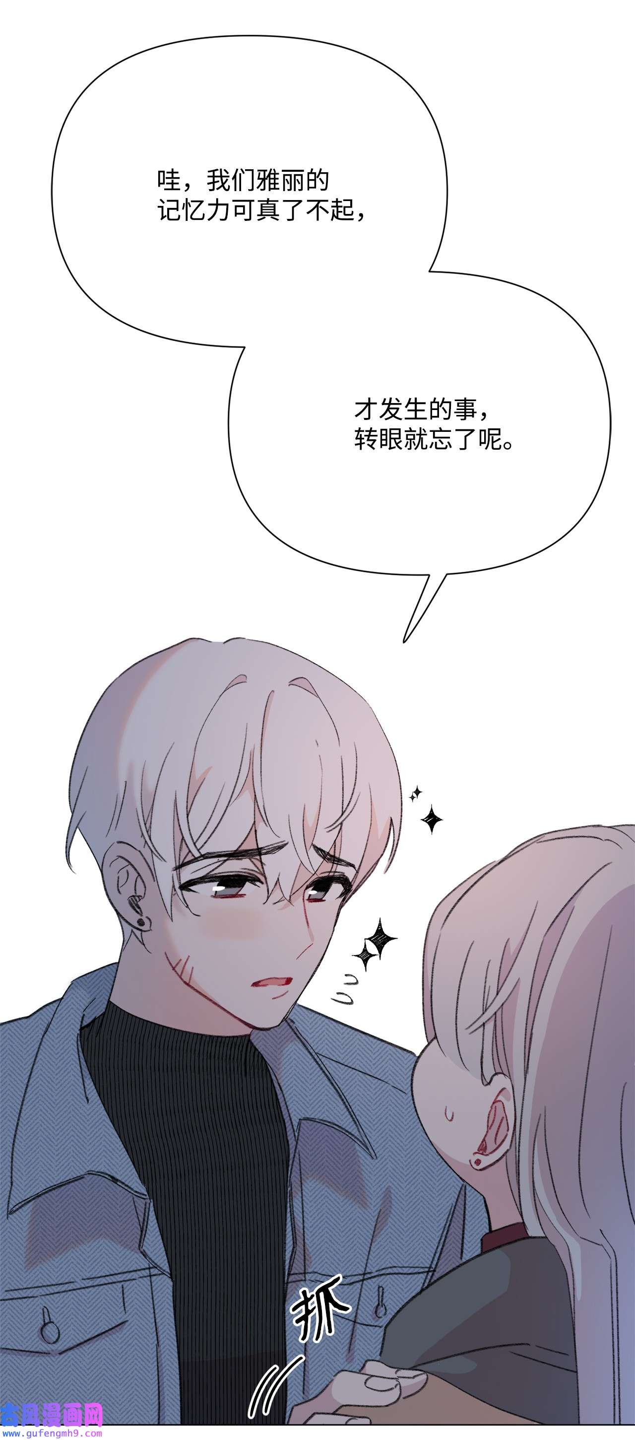 蘑菇汤110 喜欢你很久了