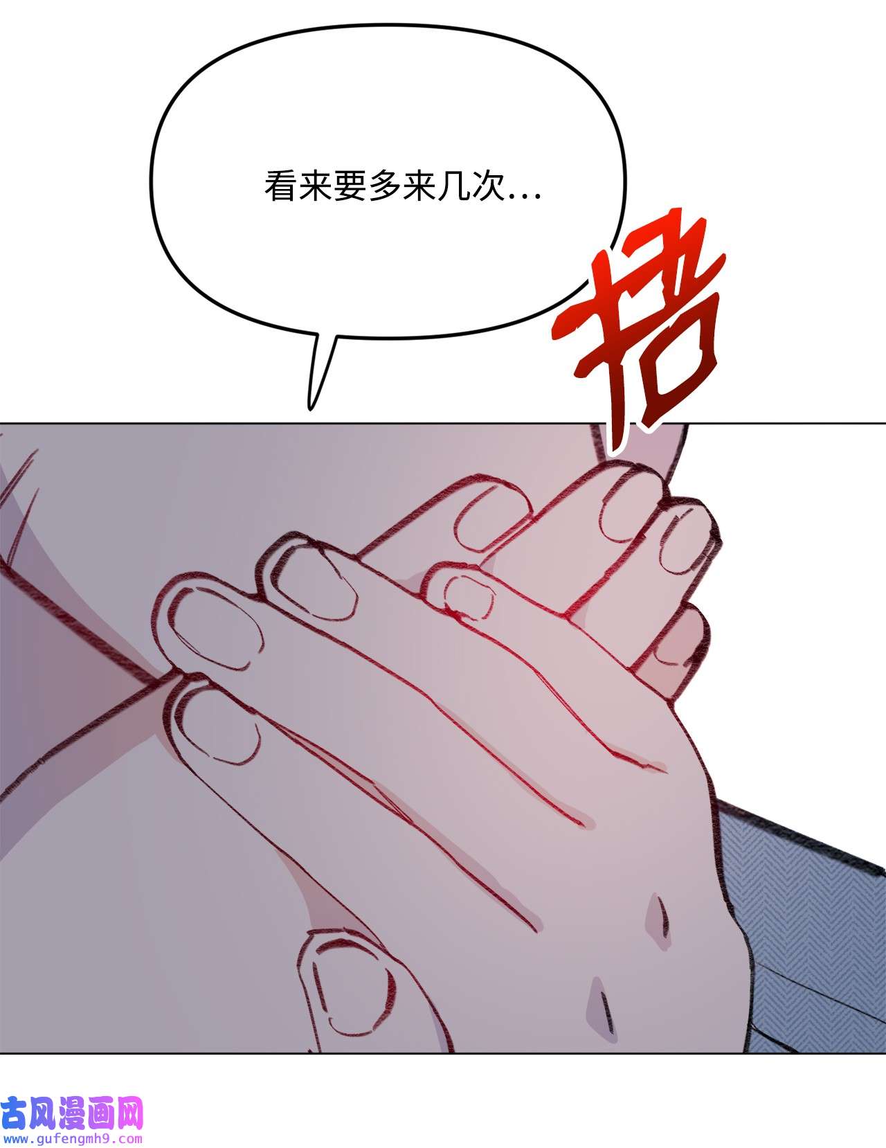 蘑菇汤110 喜欢你很久了