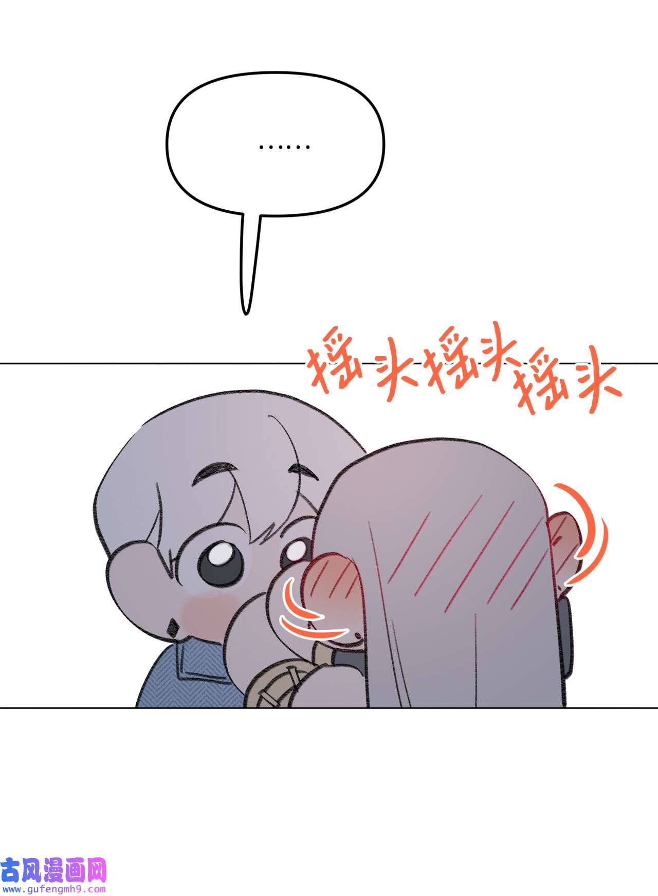 蘑菇汤110 喜欢你很久了