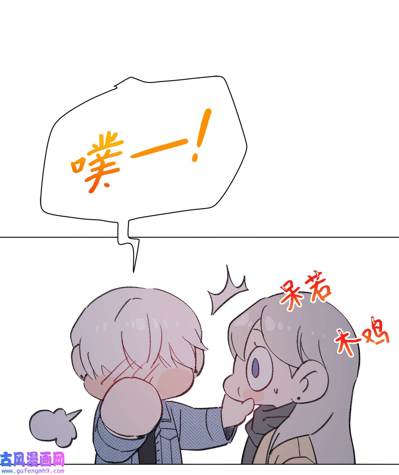 蘑菇汤110 喜欢你很久了