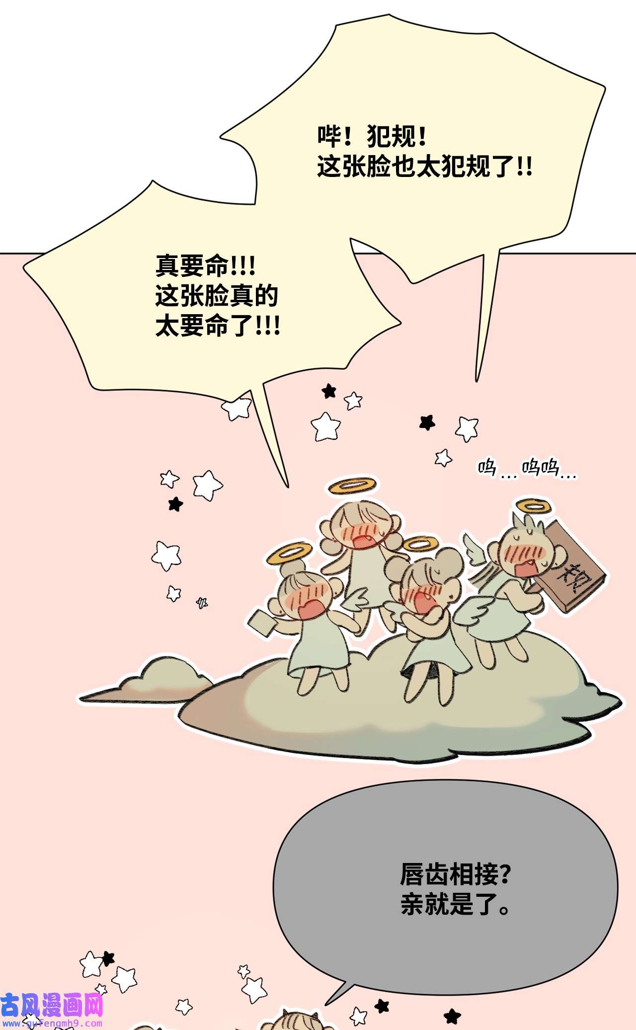 蘑菇汤110 喜欢你很久了