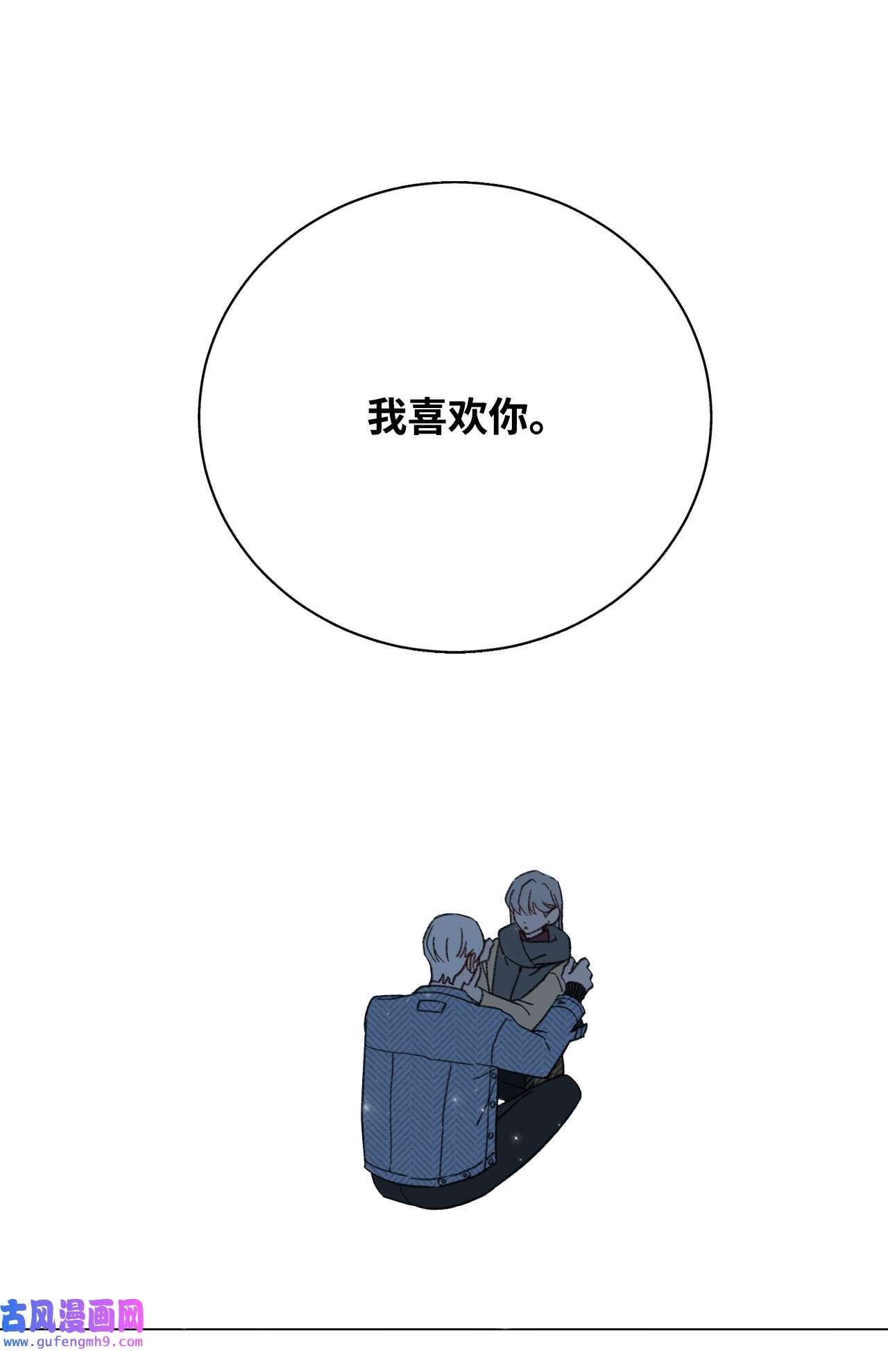 蘑菇汤110 喜欢你很久了