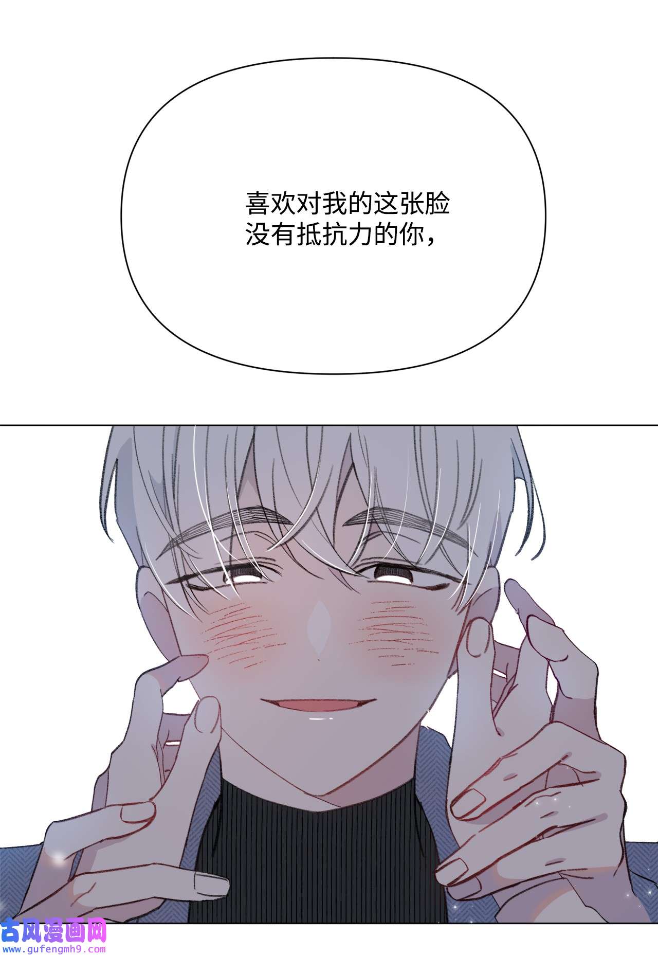 蘑菇汤110 喜欢你很久了