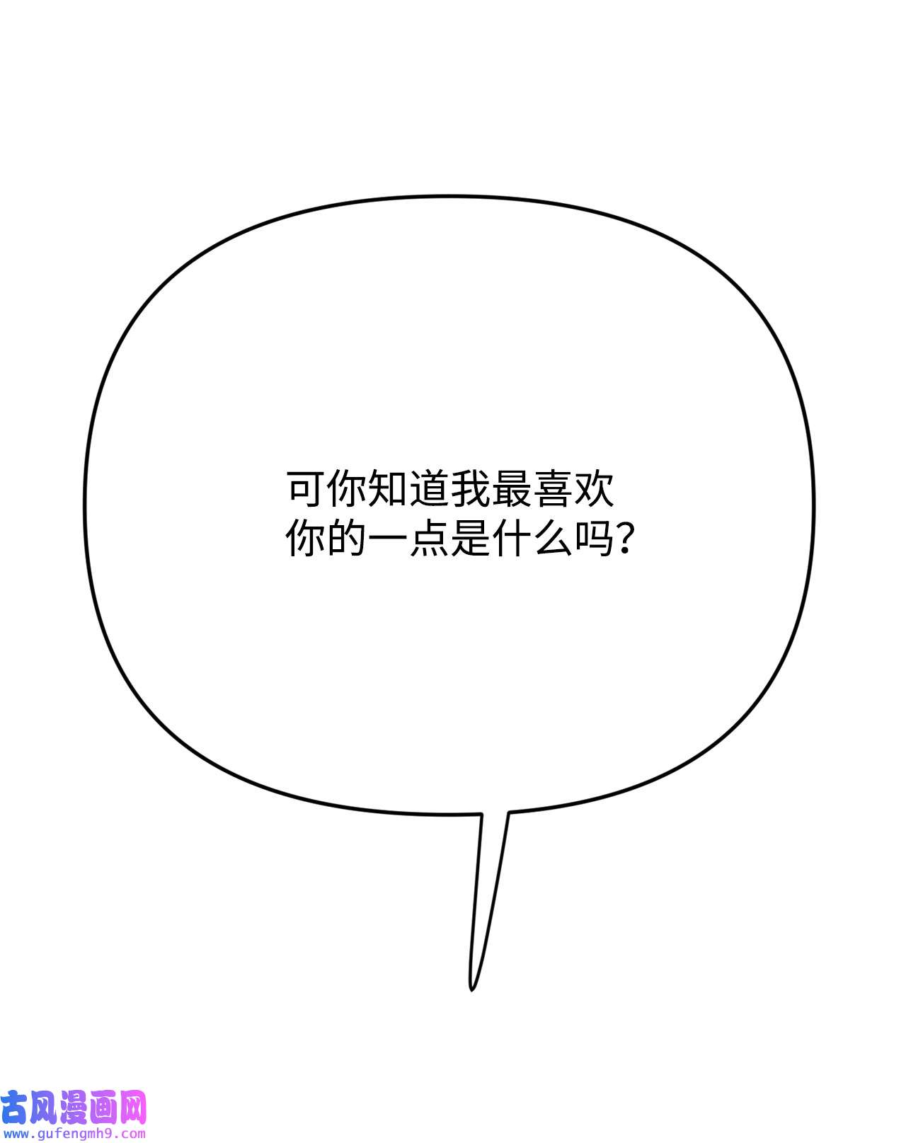 蘑菇汤110 喜欢你很久了