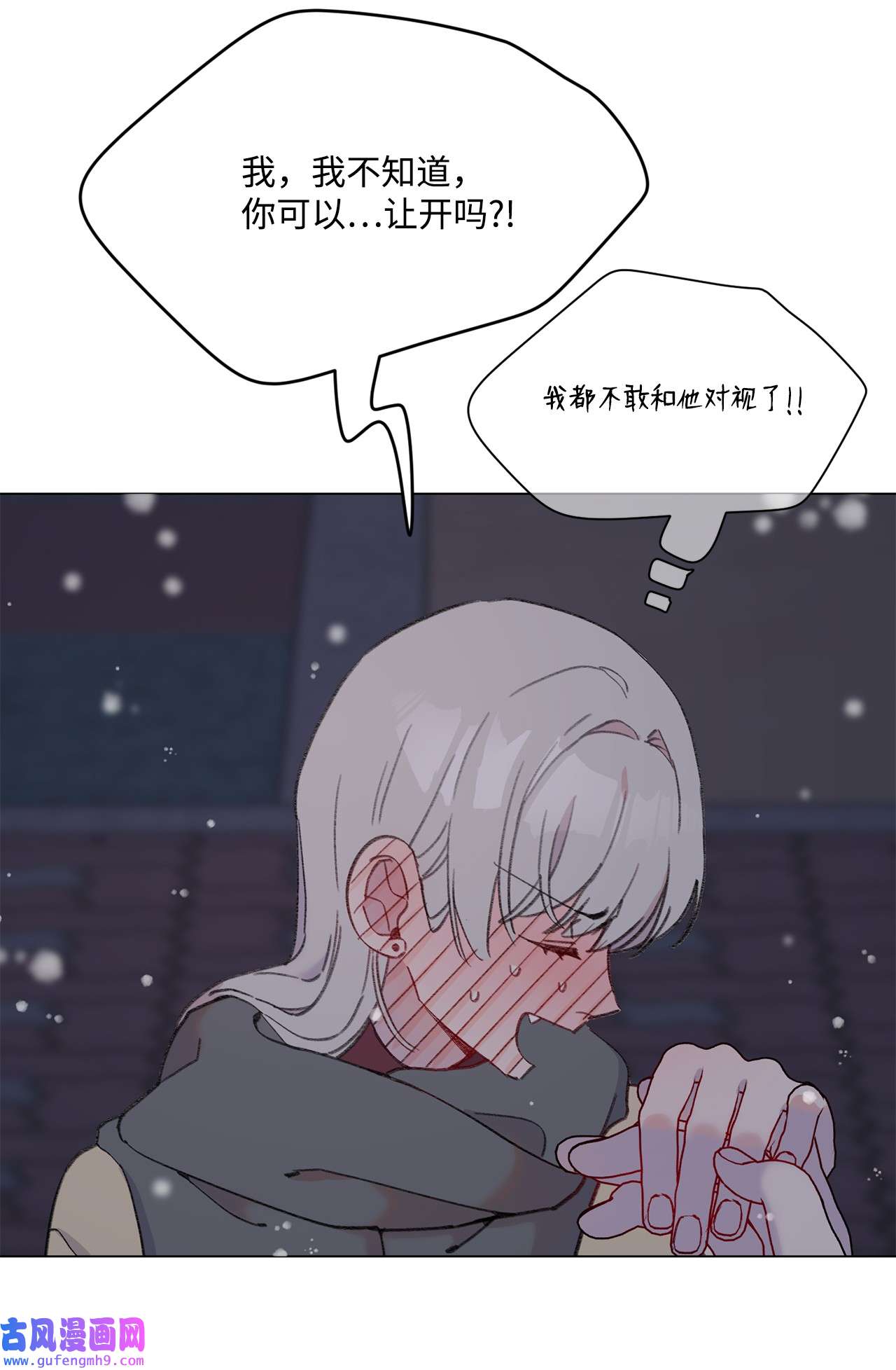 蘑菇汤110 喜欢你很久了