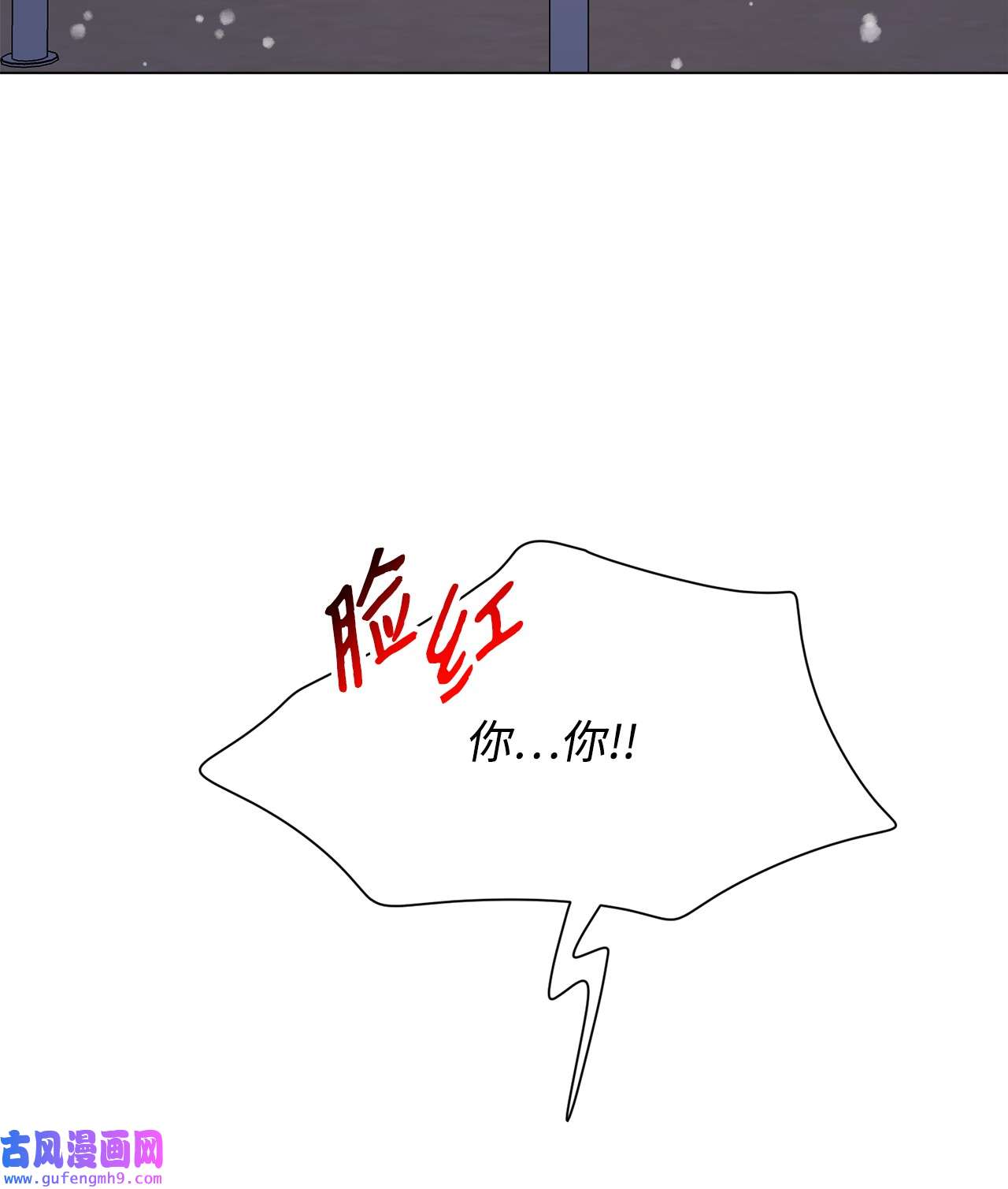蘑菇汤110 喜欢你很久了