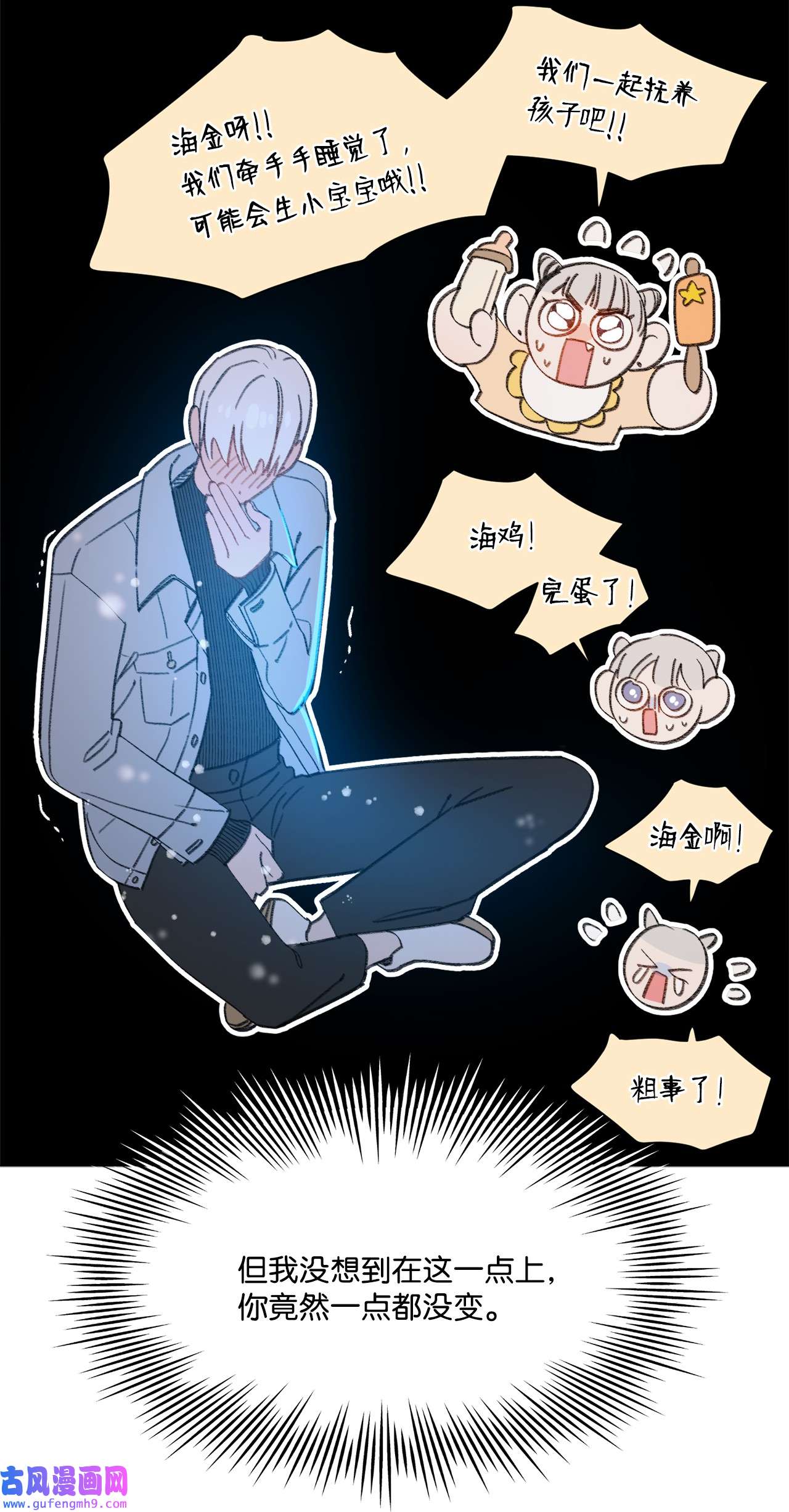 蘑菇汤111 孢子化解除