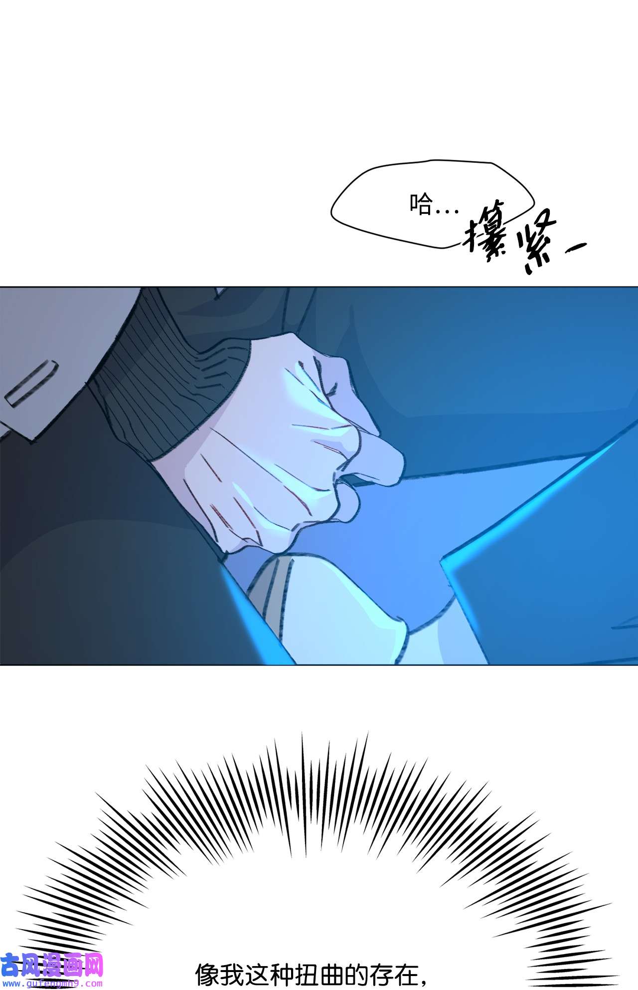 蘑菇汤111 孢子化解除