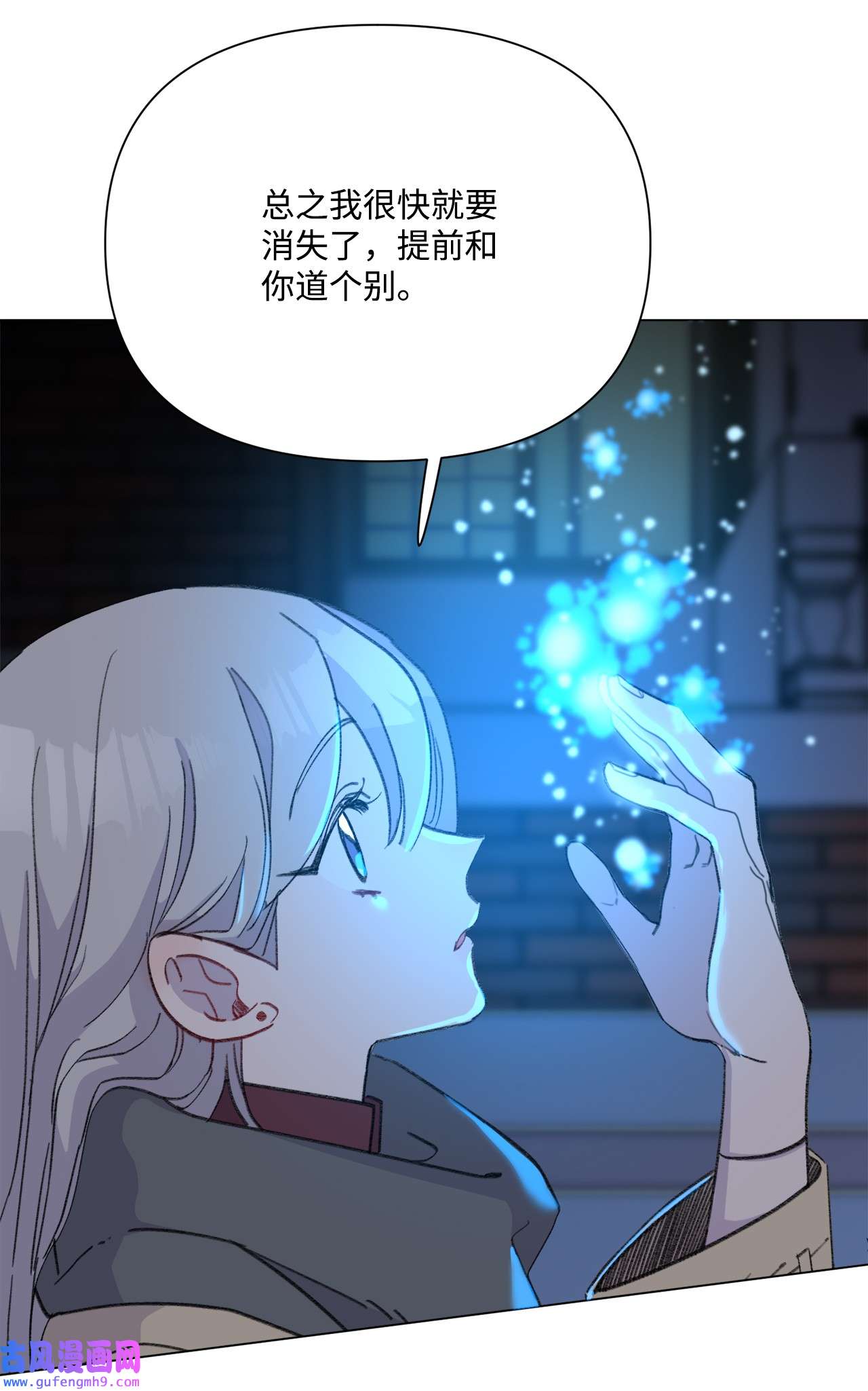 蘑菇汤111 孢子化解除