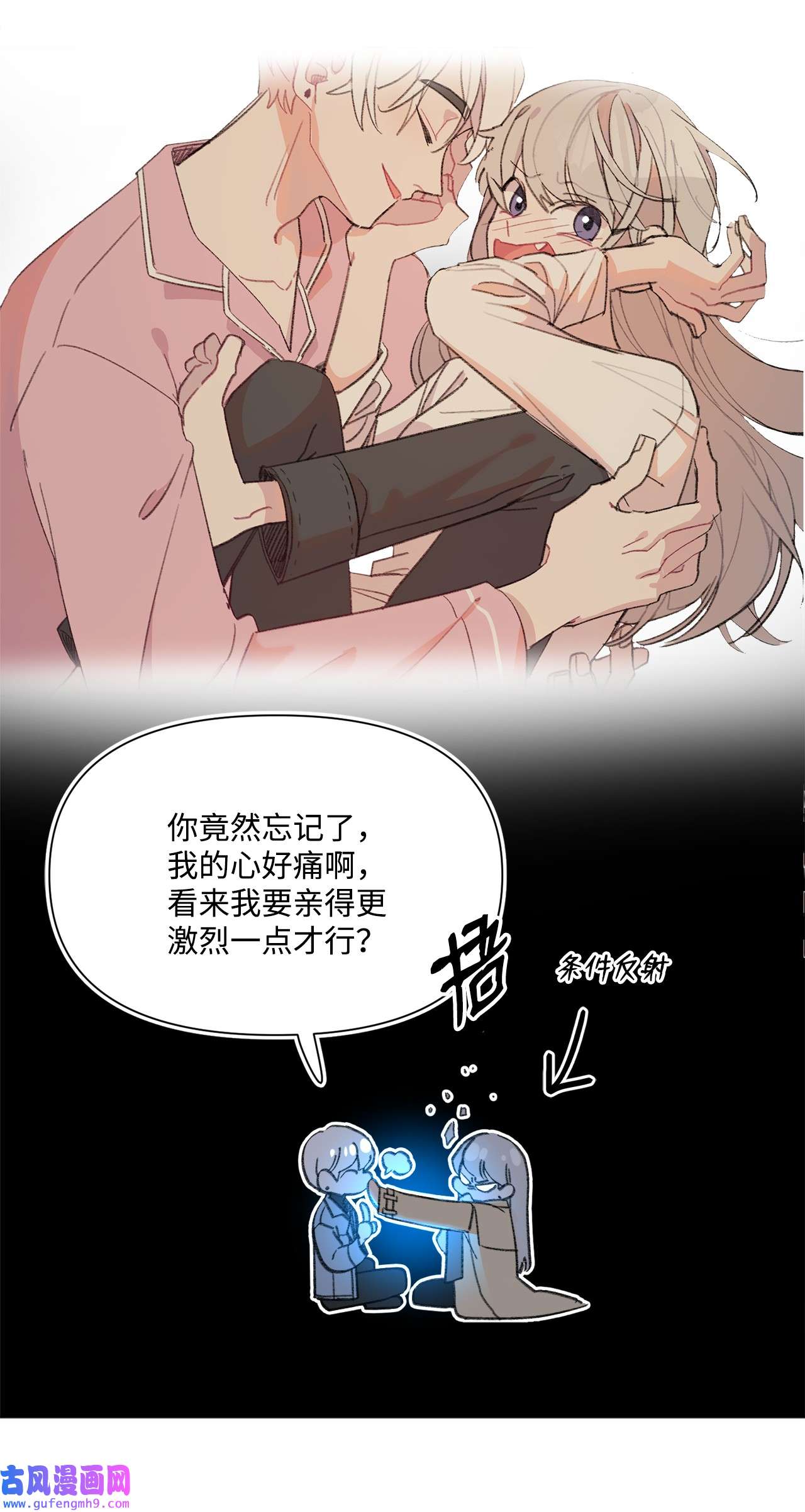 蘑菇汤111 孢子化解除