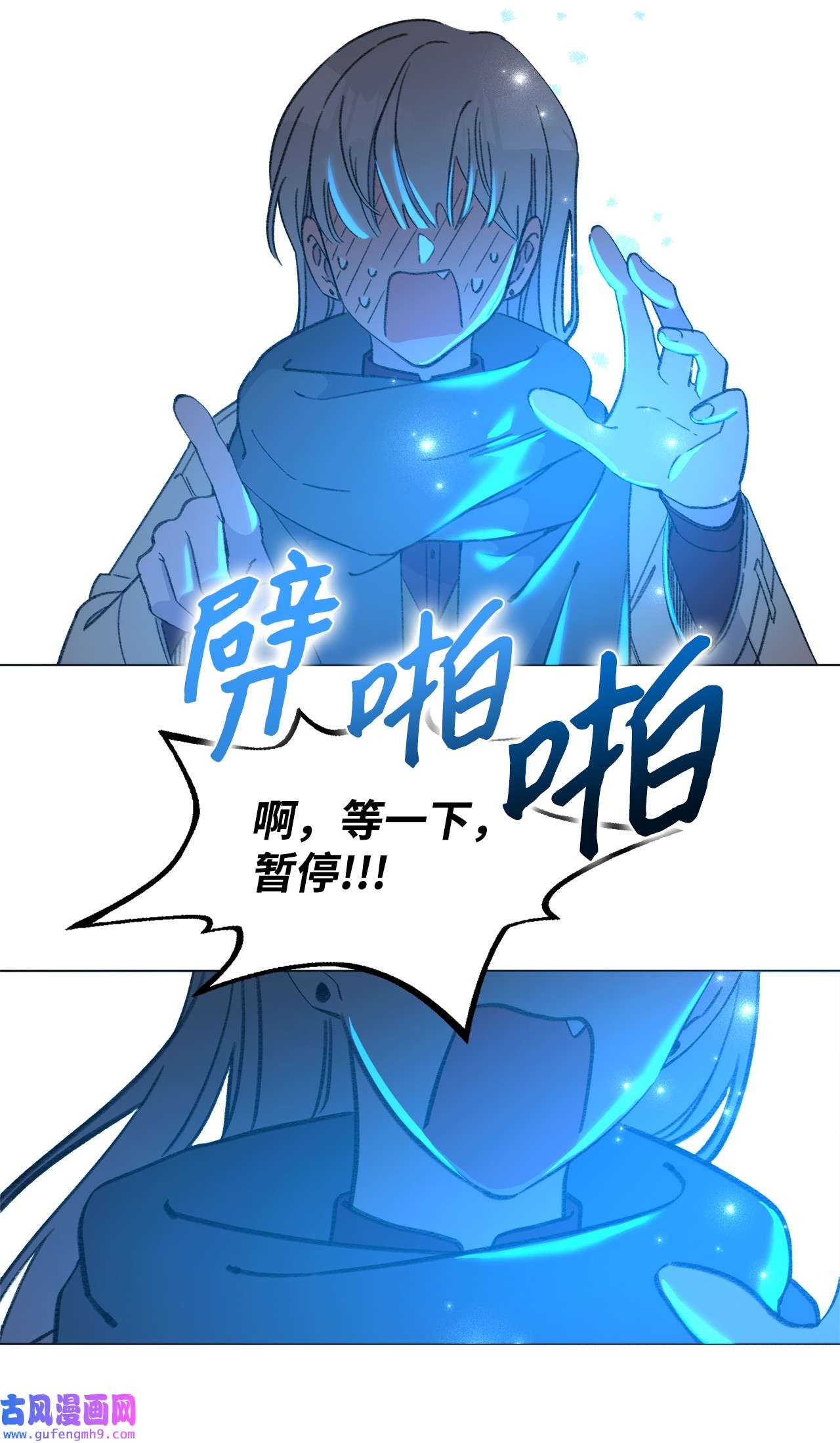 蘑菇汤111 孢子化解除