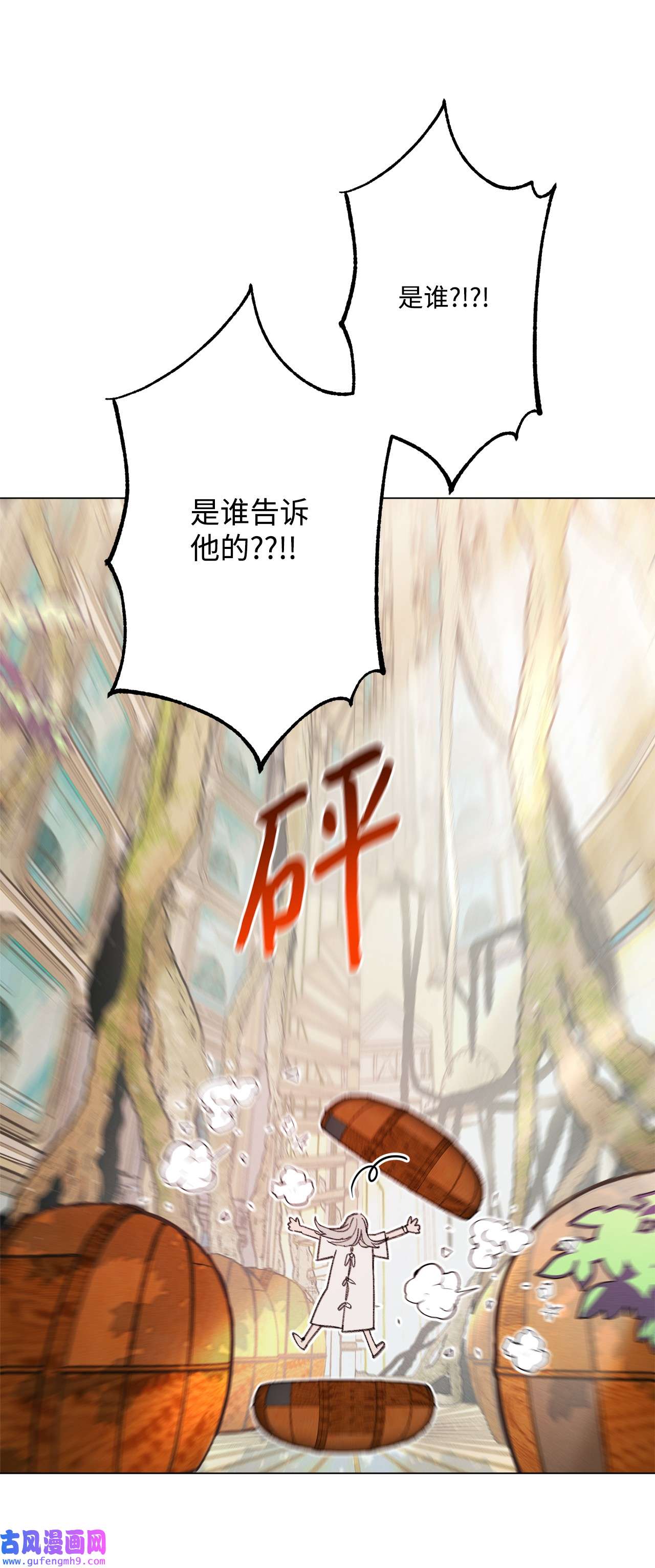 蘑菇汤111 孢子化解除