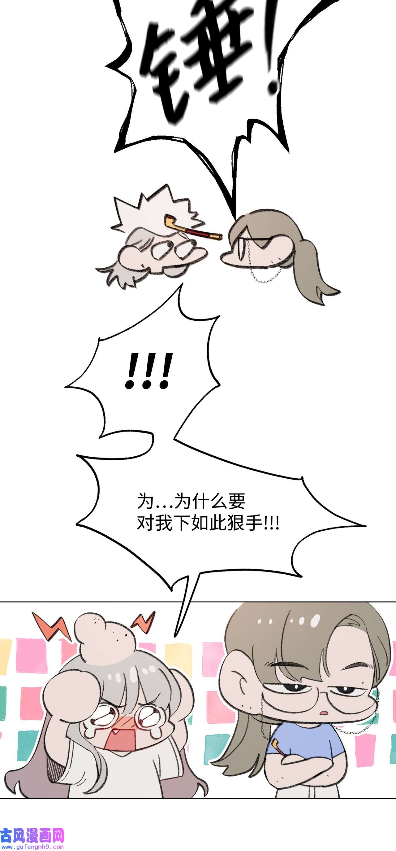 蘑菇汤111 孢子化解除