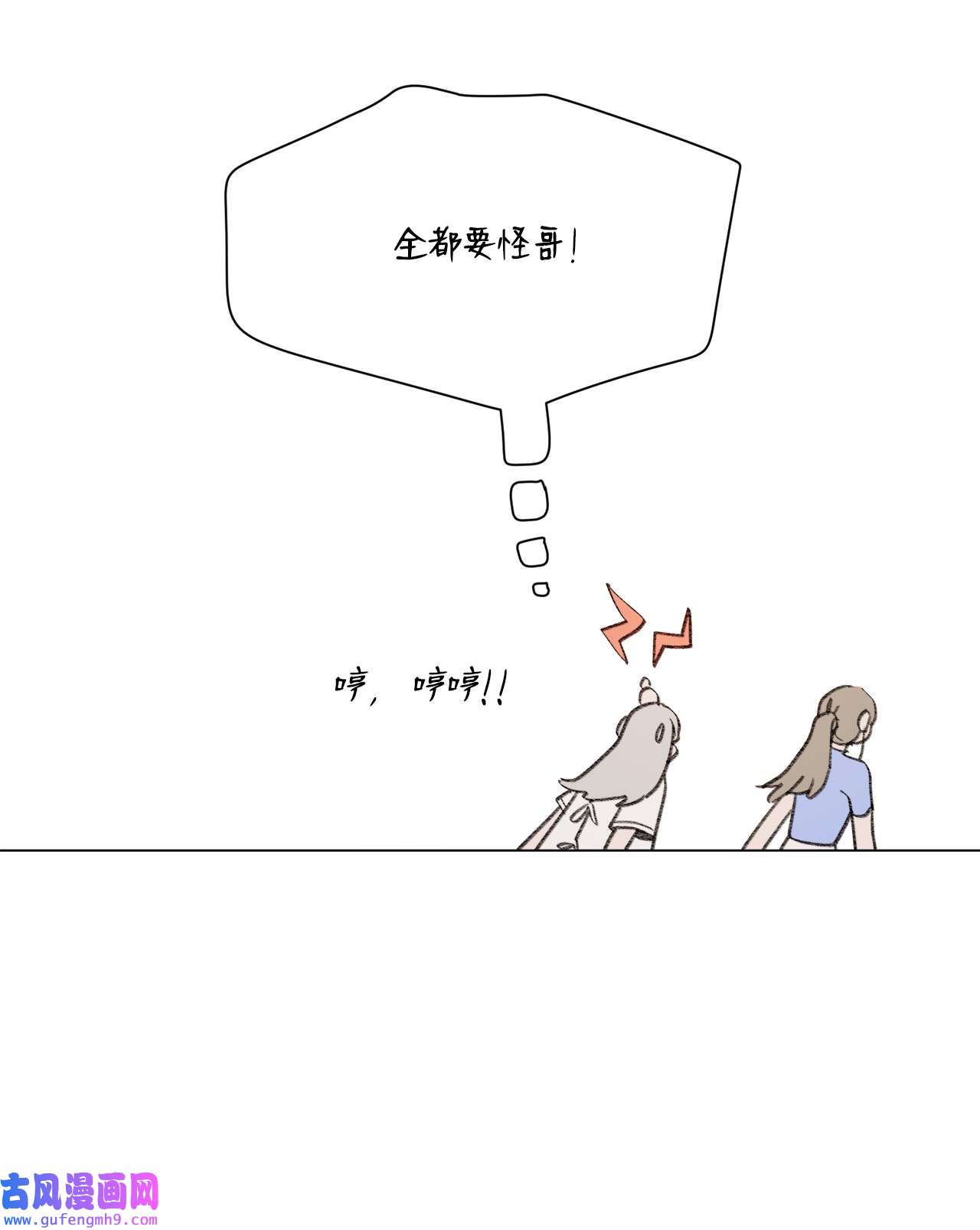 蘑菇汤111 孢子化解除
