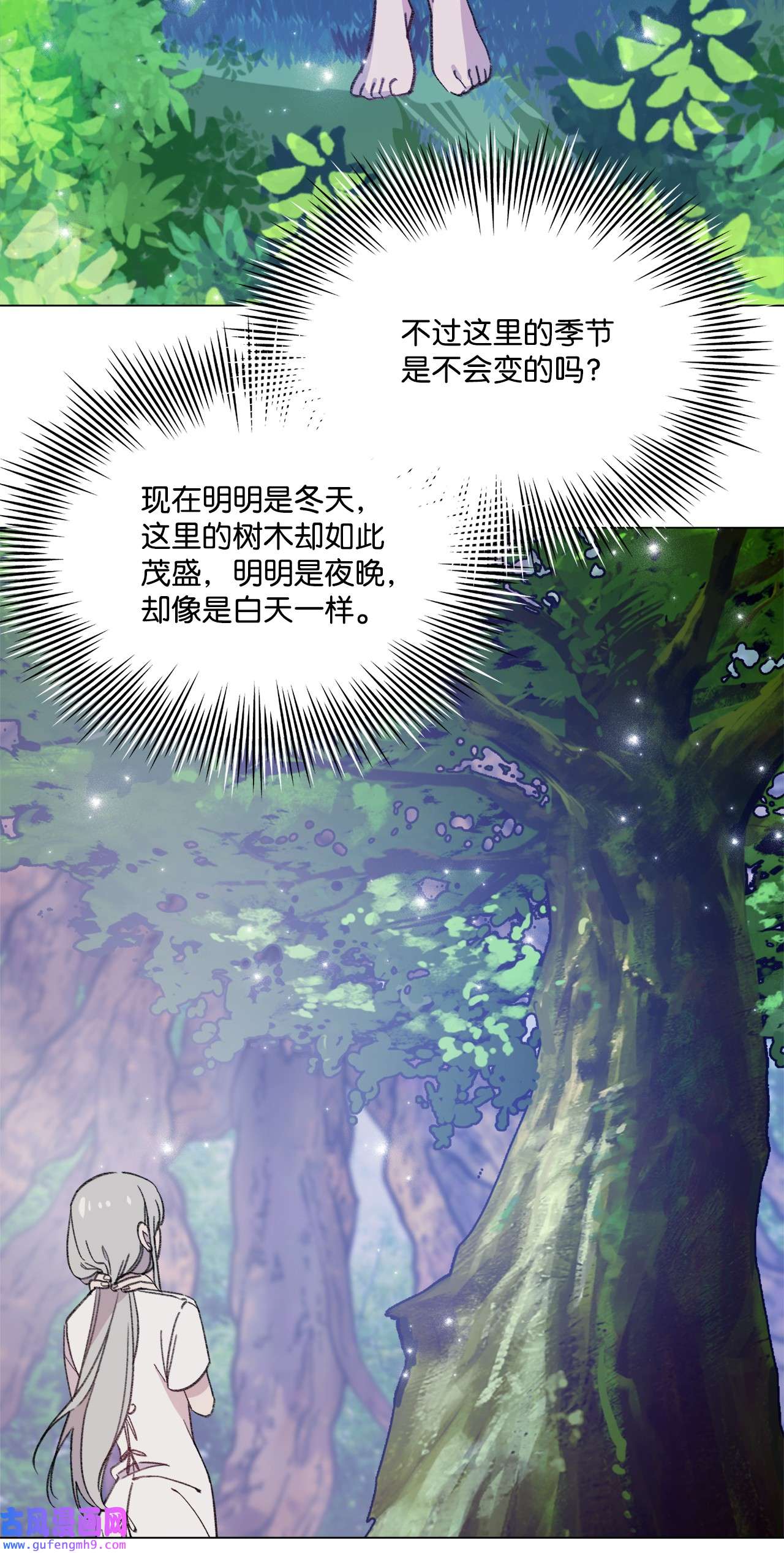 蘑菇汤111 孢子化解除